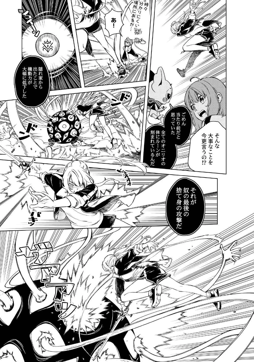 リンボ -LIMBO- 第3話 - 35