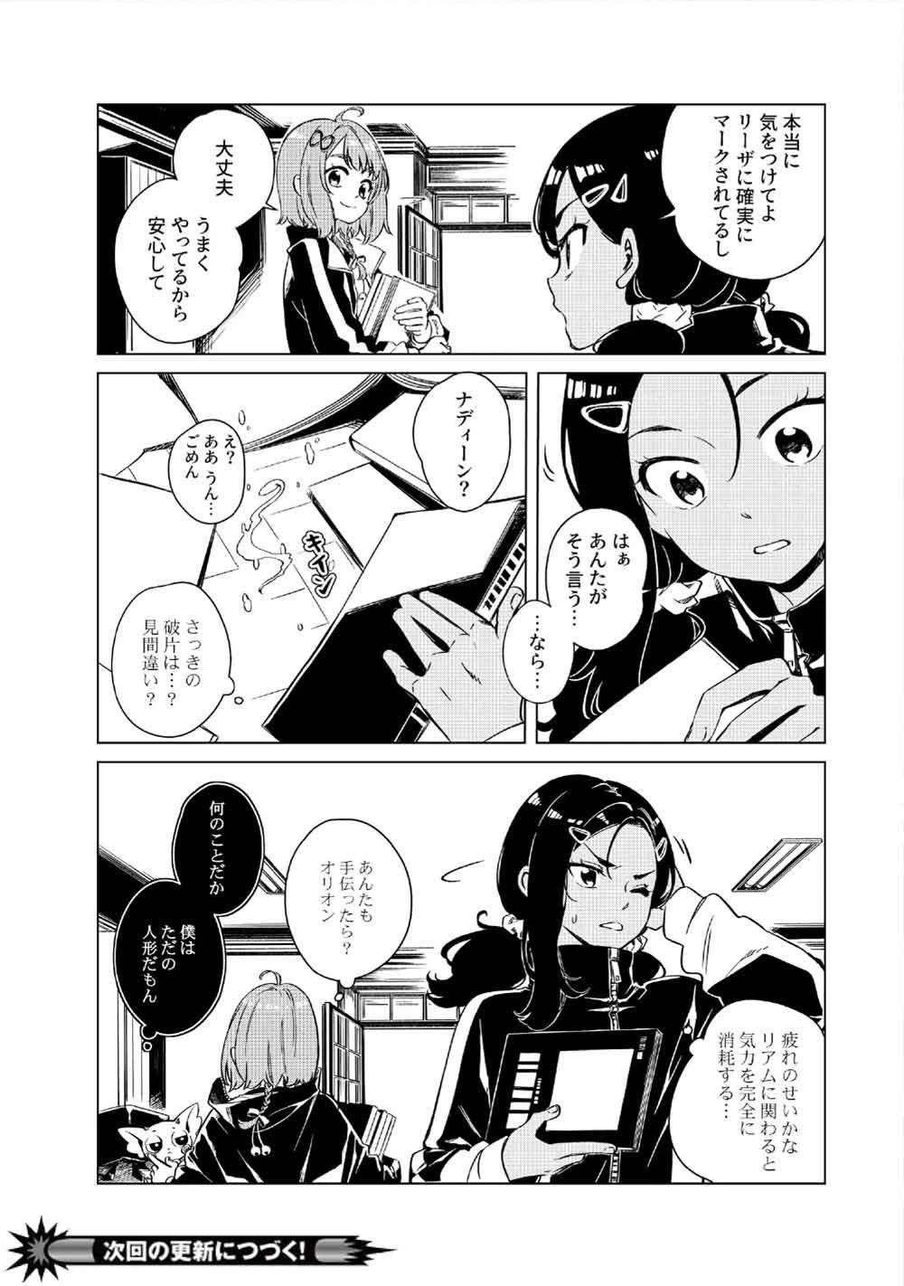 リンボ -LIMBO- 第3話 - 40