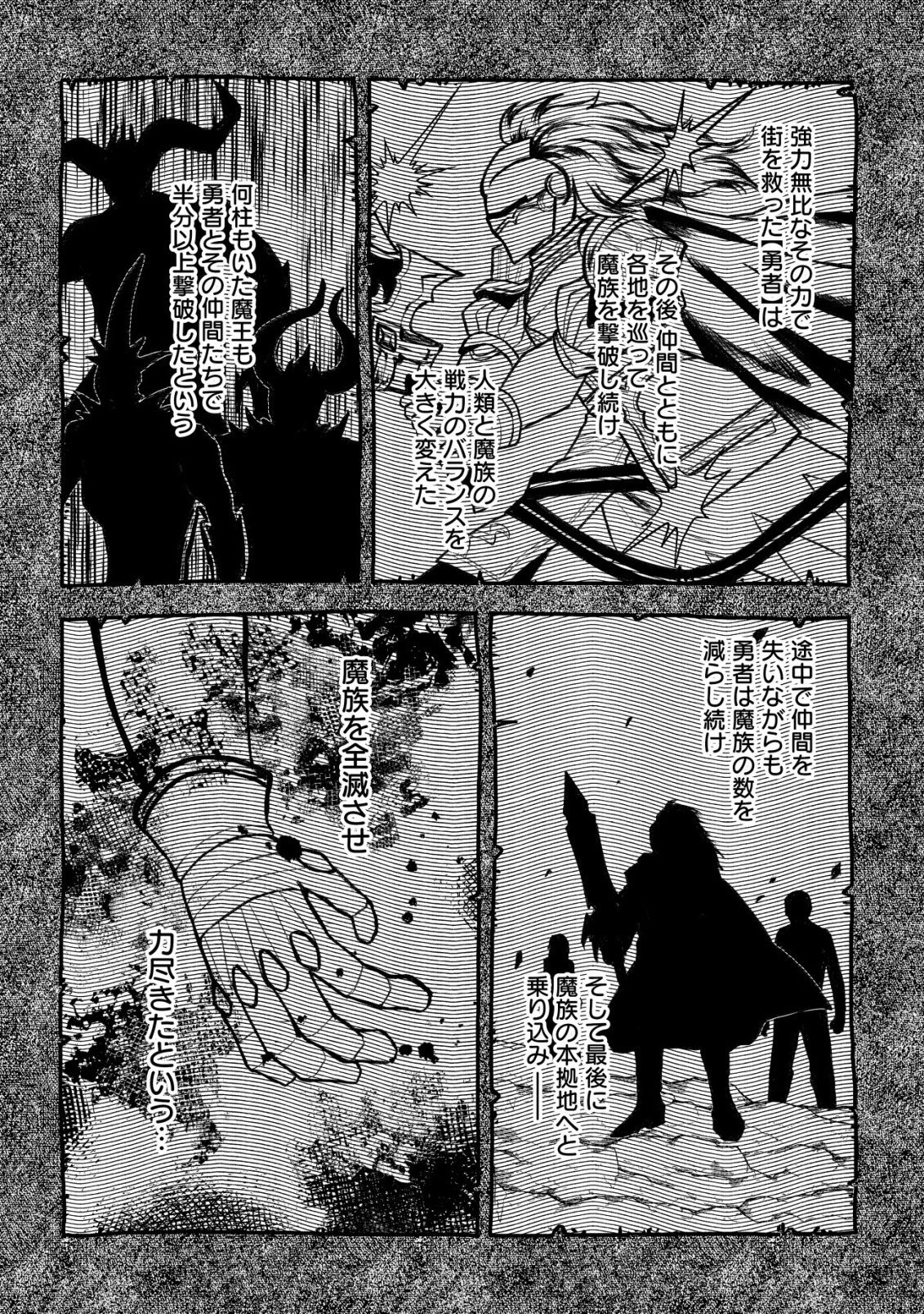 最強ギフトで領地経営スローライフ 第33話 - 4