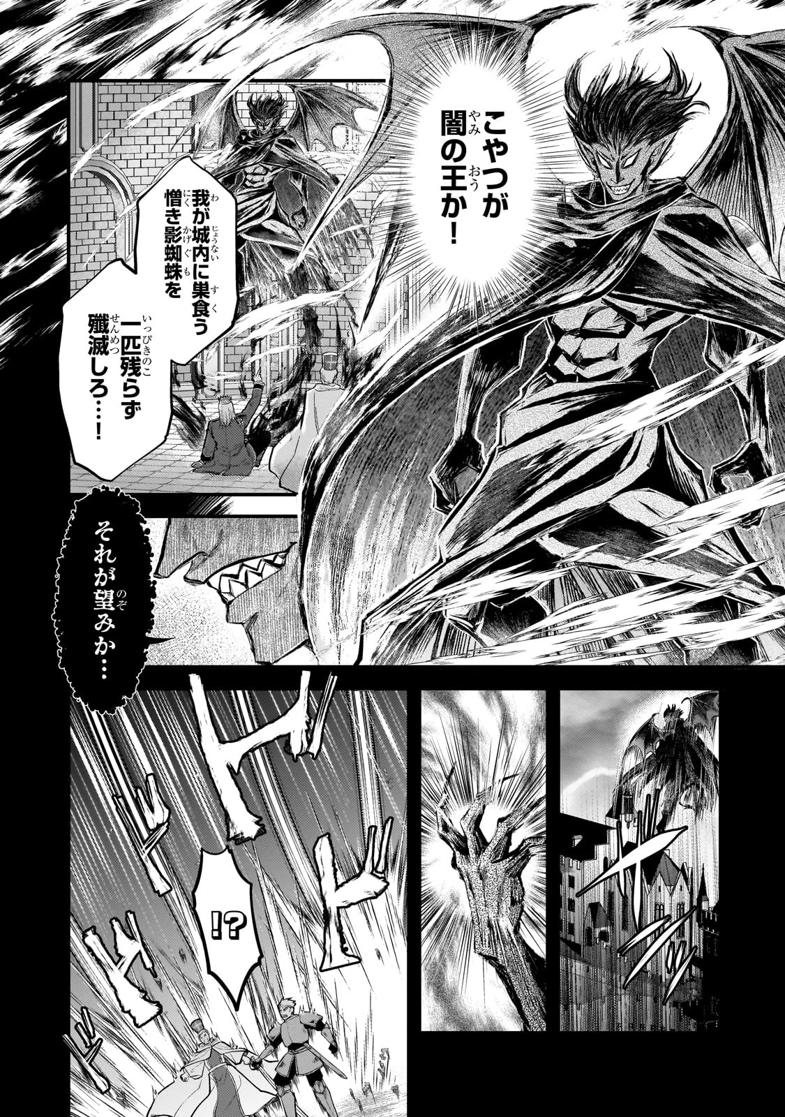 生贄姫の幸福 ～孤独な贄の少女は、魔物の王の花嫁となる～ 第1話 - 15