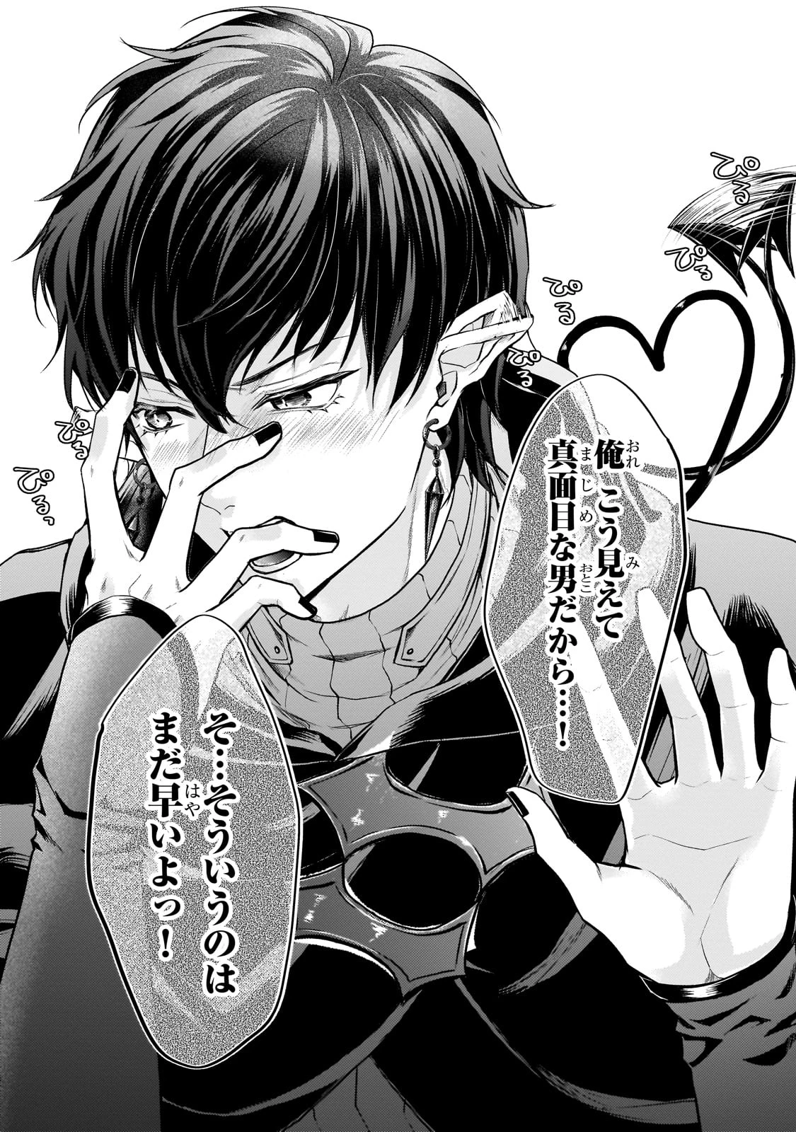 生贄姫の幸福 ～孤独な贄の少女は、魔物の王の花嫁となる～ 第1話 - 48