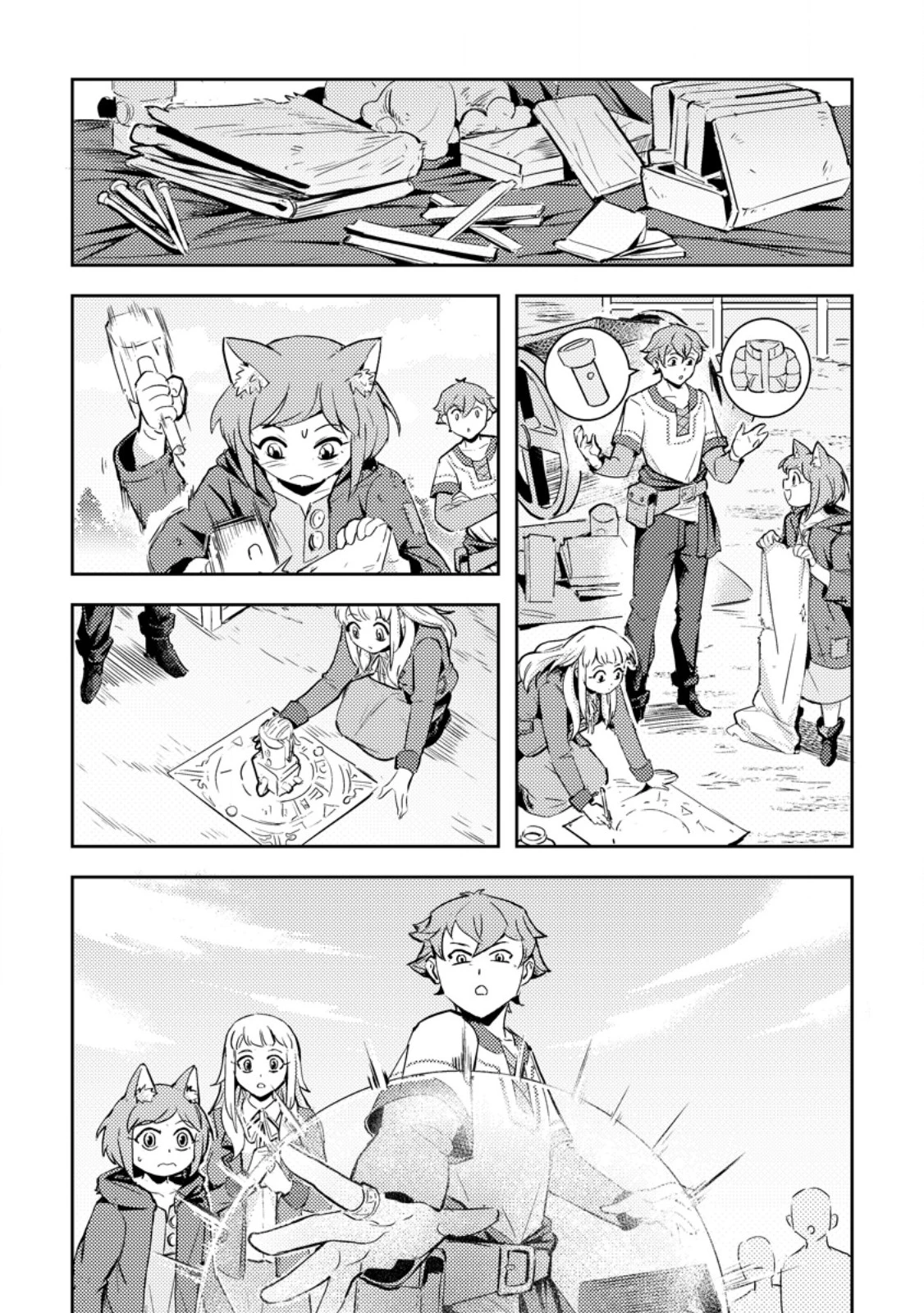 ソロキャンパーのふらっと異世界気まま旅 第6話 - 4