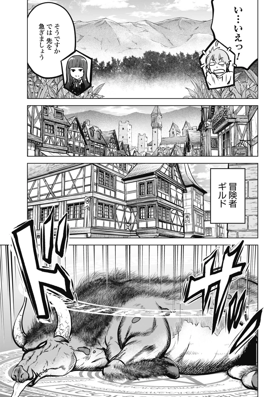 機械仕掛けの殲滅少女 第3話 - 9