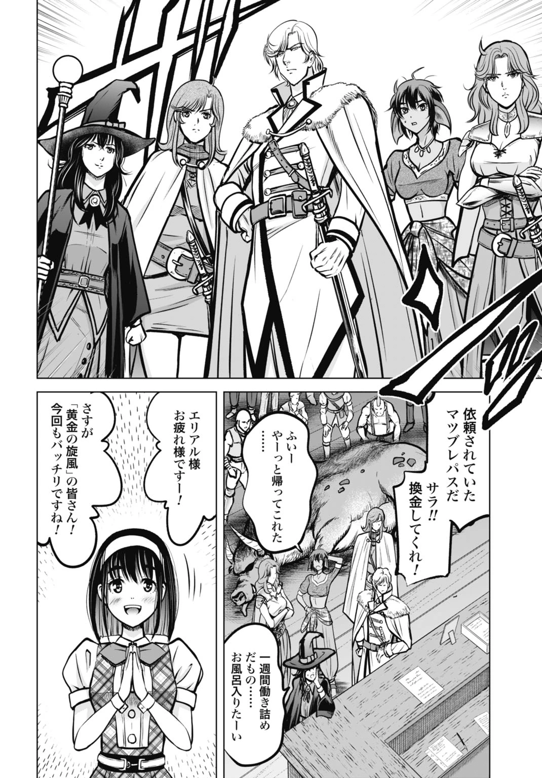 機械仕掛けの殲滅少女 第3話 - 10