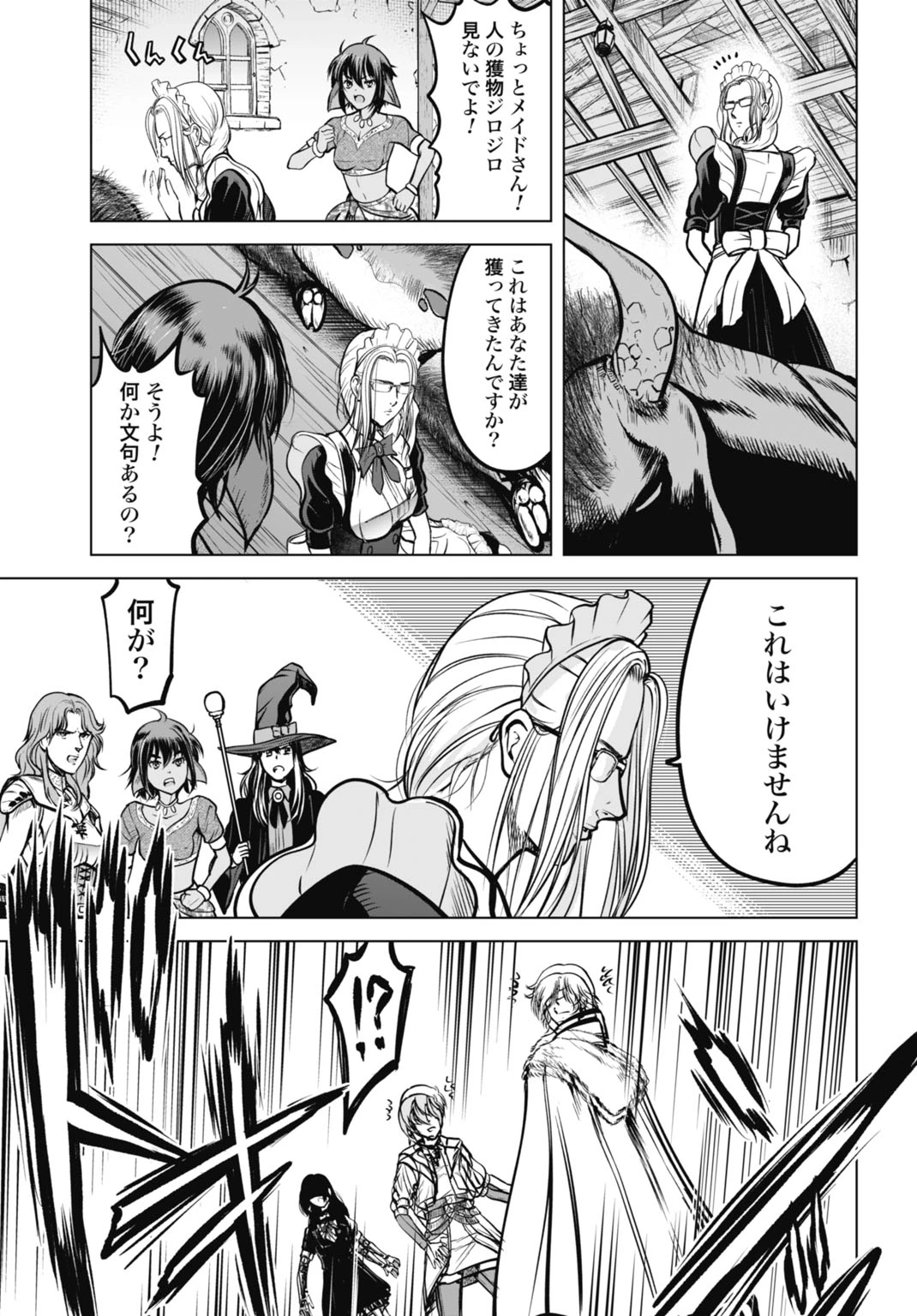 機械仕掛けの殲滅少女 第3話 - 15