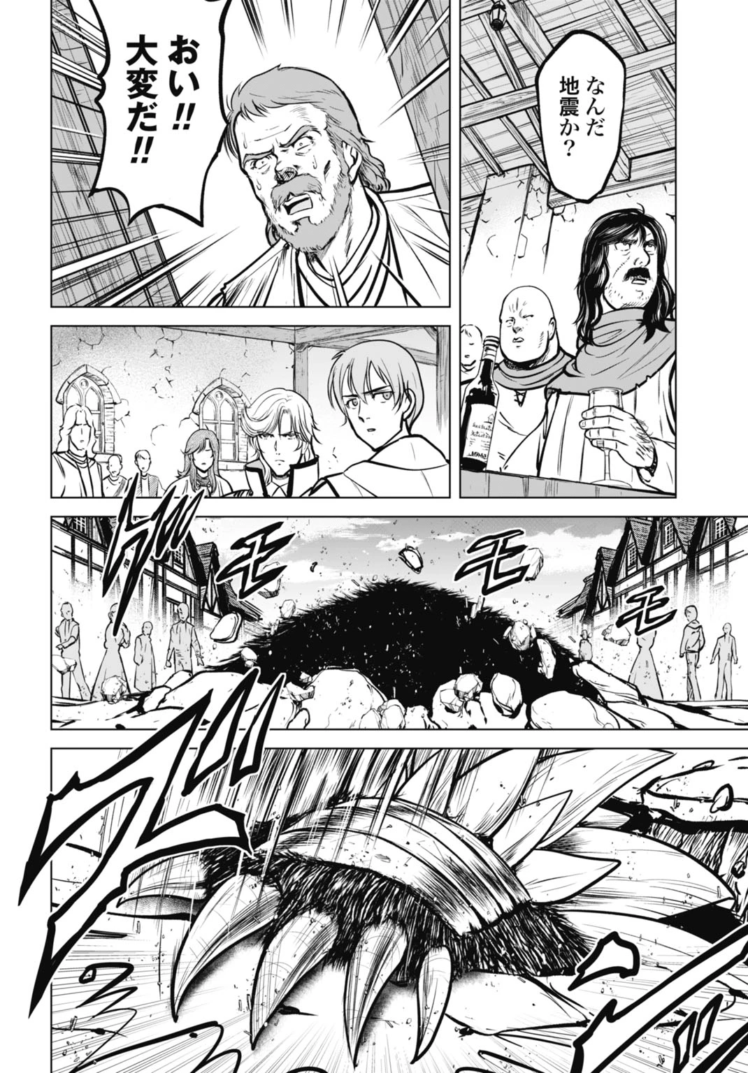 機械仕掛けの殲滅少女 第3話 - 16