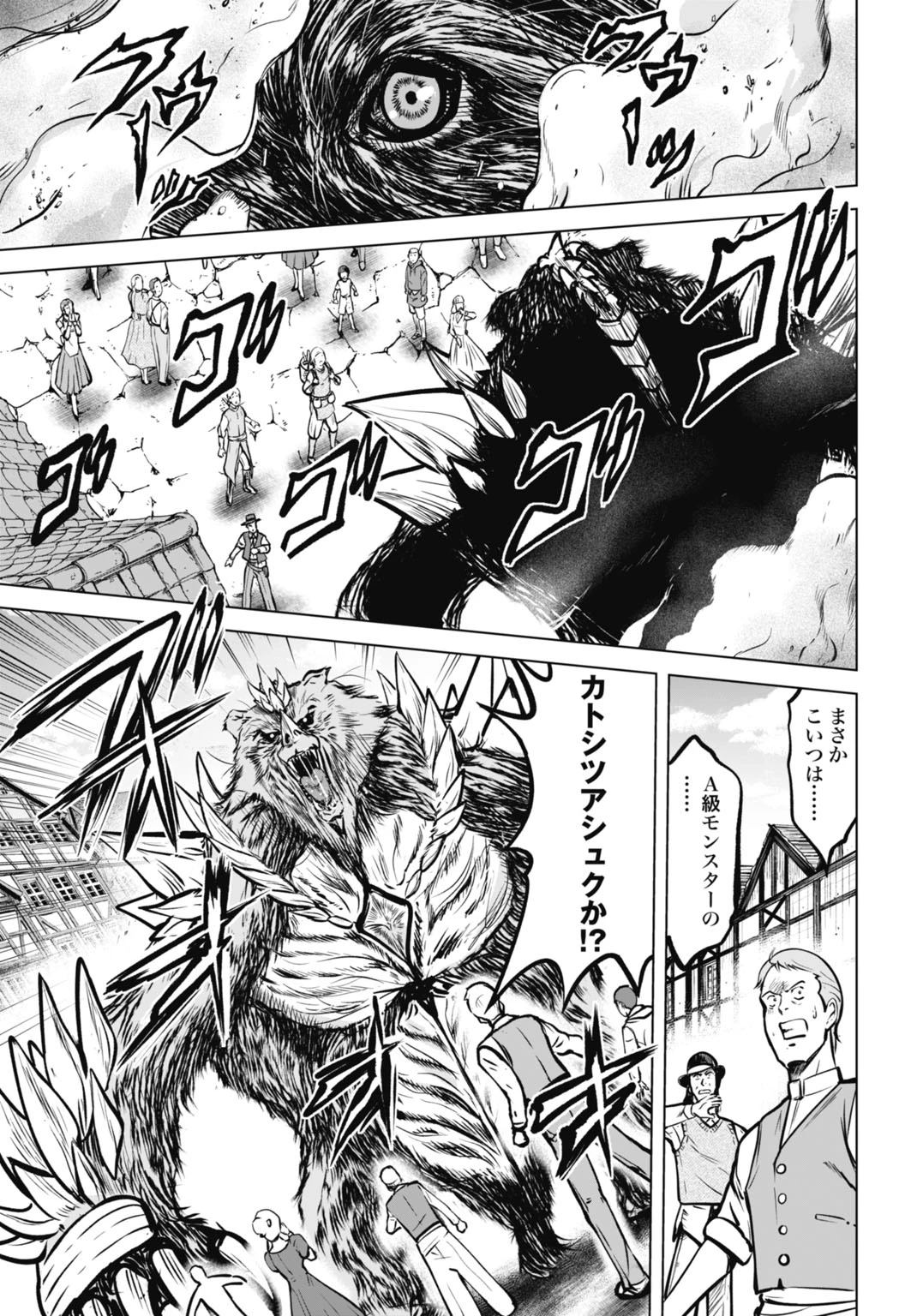 機械仕掛けの殲滅少女 第3話 - 17