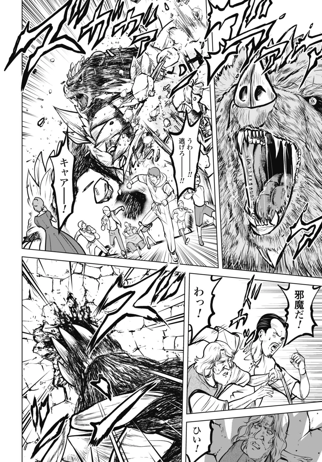 機械仕掛けの殲滅少女 第3話 - 18