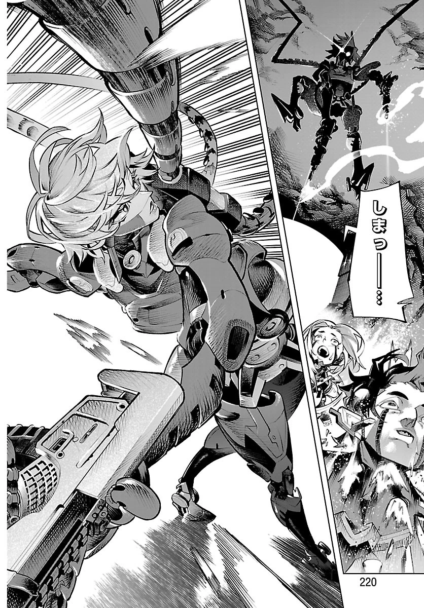 VALDオフライン 第3話 - 17