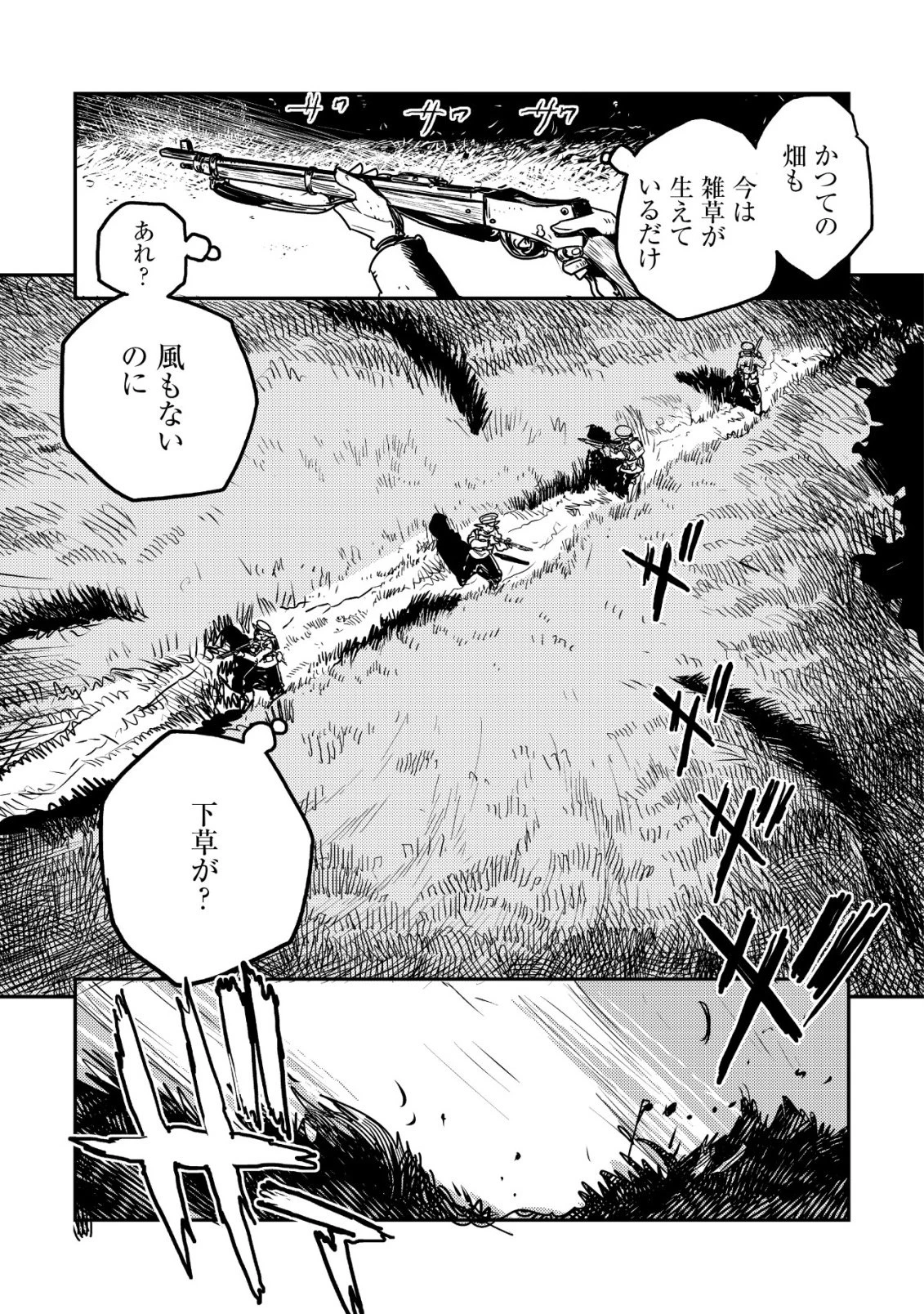 オルクセン王国史 ～野蛮なオークの国は、如何にして平和なエルフの国を焼き払うに至ったか～ 第17話 - 10