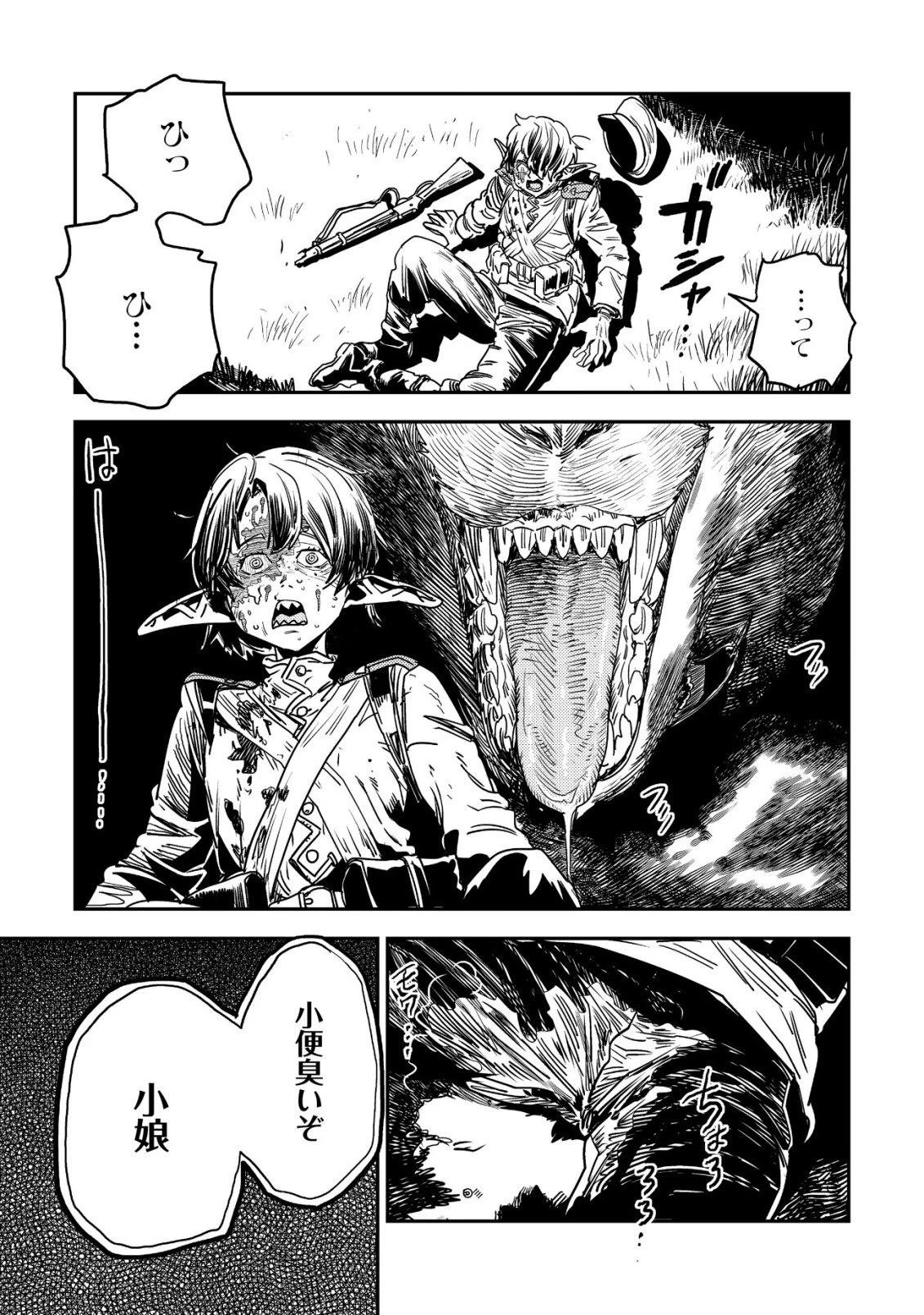 オルクセン王国史 ～野蛮なオークの国は、如何にして平和なエルフの国を焼き払うに至ったか～ 第17話 - 12