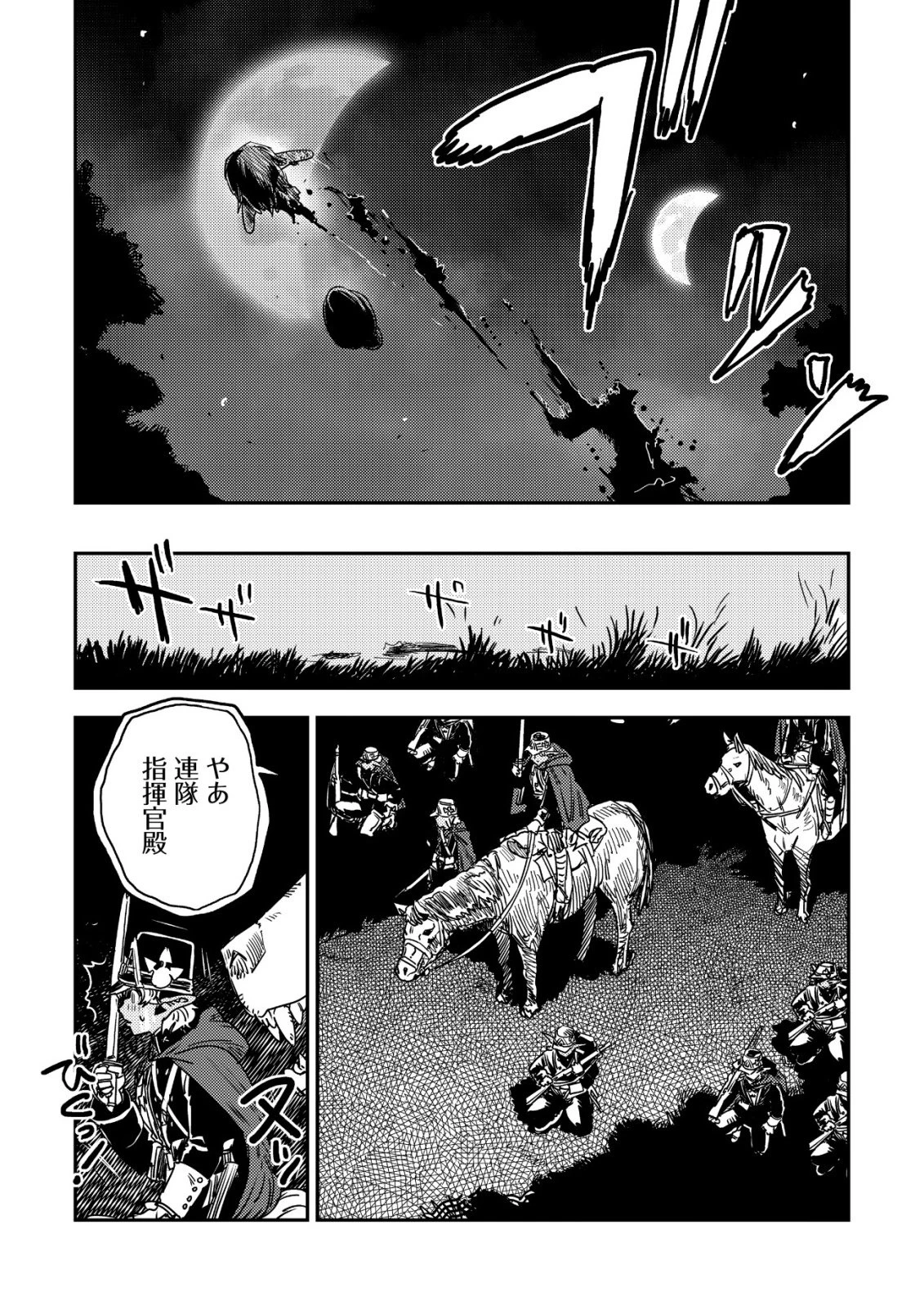 オルクセン王国史 ～野蛮なオークの国は、如何にして平和なエルフの国を焼き払うに至ったか～ 第17話 - 13