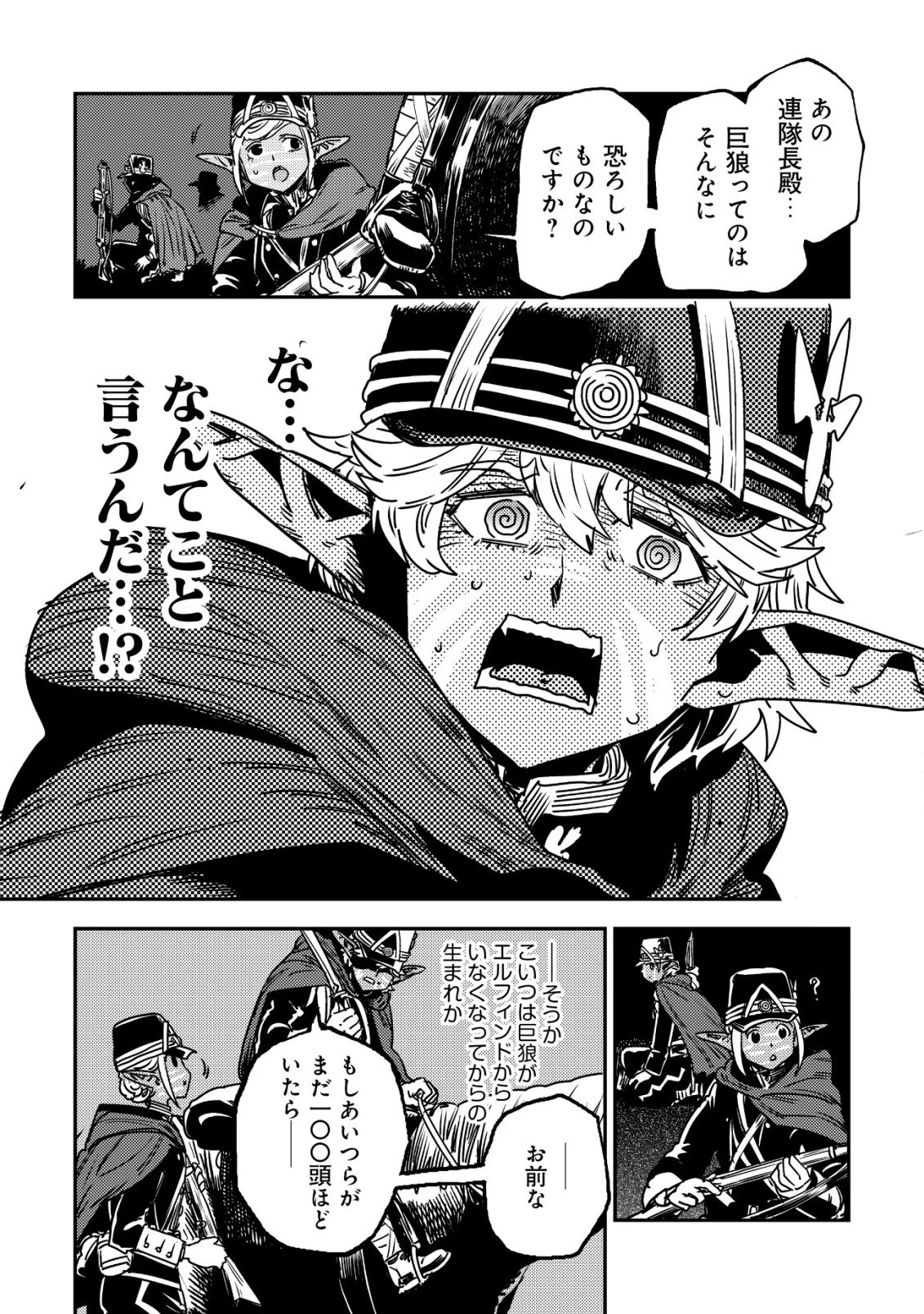 オルクセン王国史 ～野蛮なオークの国は、如何にして平和なエルフの国を焼き払うに至ったか～ 第17話 - 18