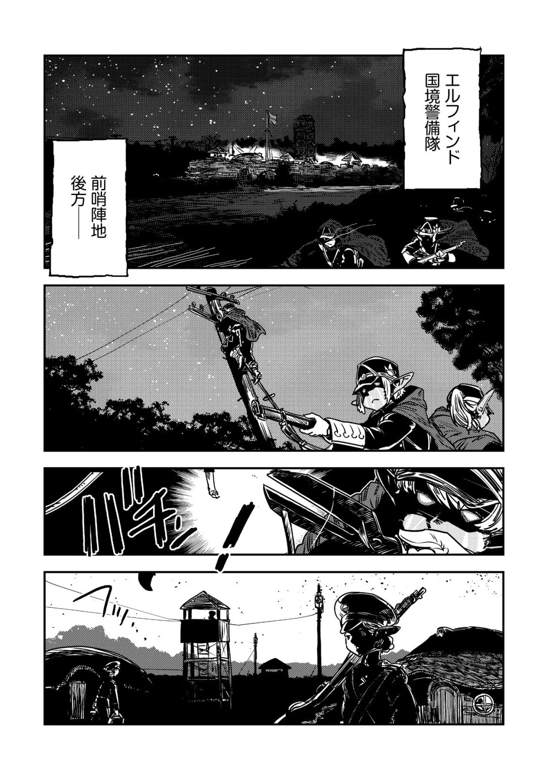 オルクセン王国史 ～野蛮なオークの国は、如何にして平和なエルフの国を焼き払うに至ったか～ 第17話 - 20