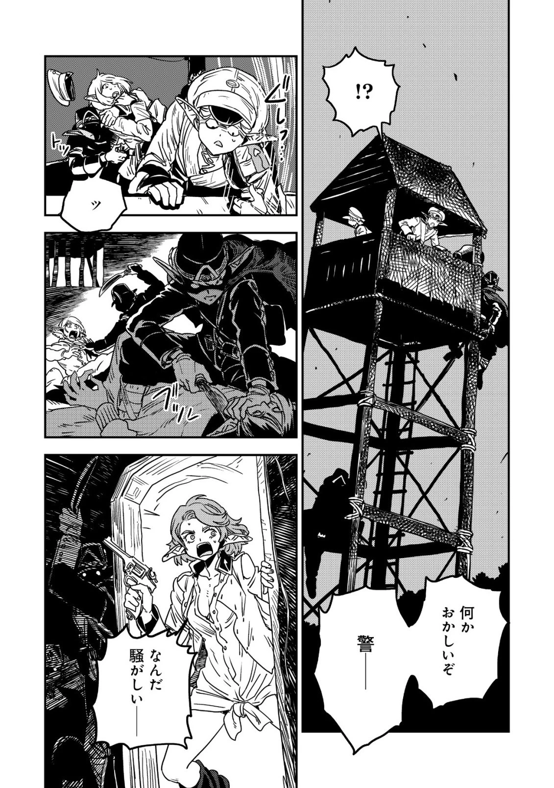 オルクセン王国史 ～野蛮なオークの国は、如何にして平和なエルフの国を焼き払うに至ったか～ 第17話 - 23