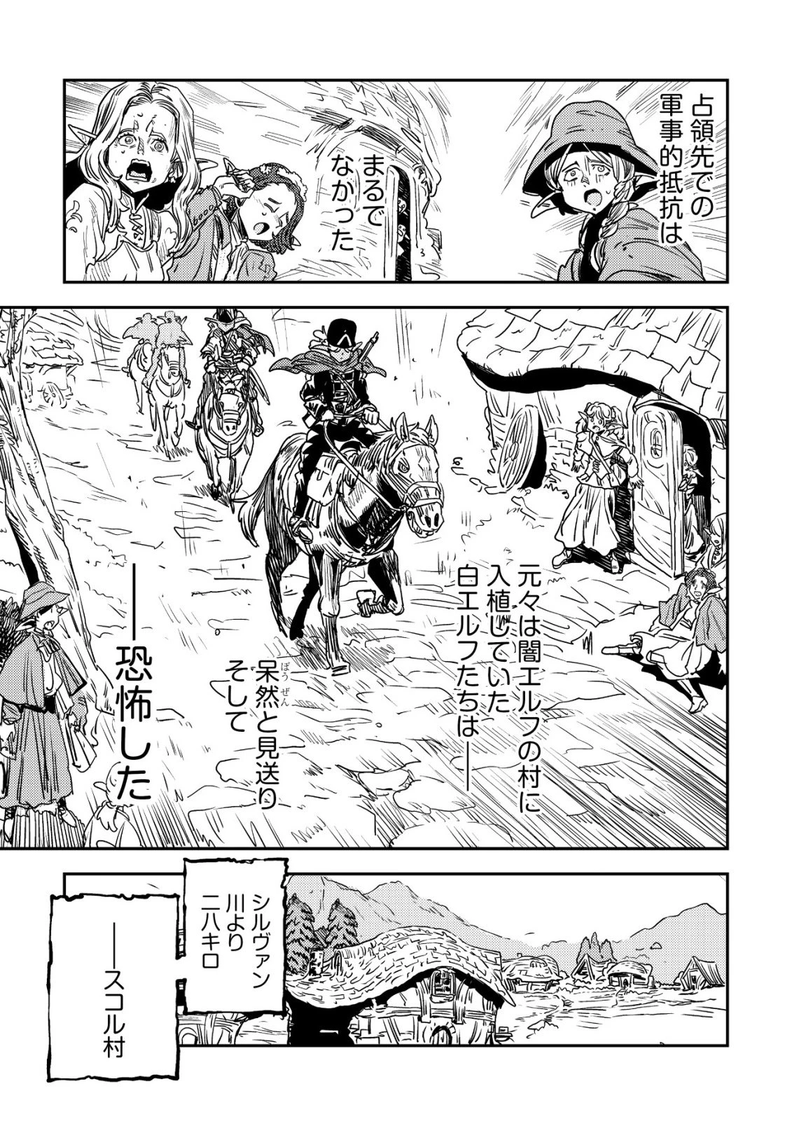 オルクセン王国史 ～野蛮なオークの国は、如何にして平和なエルフの国を焼き払うに至ったか～ 第17話 - 34