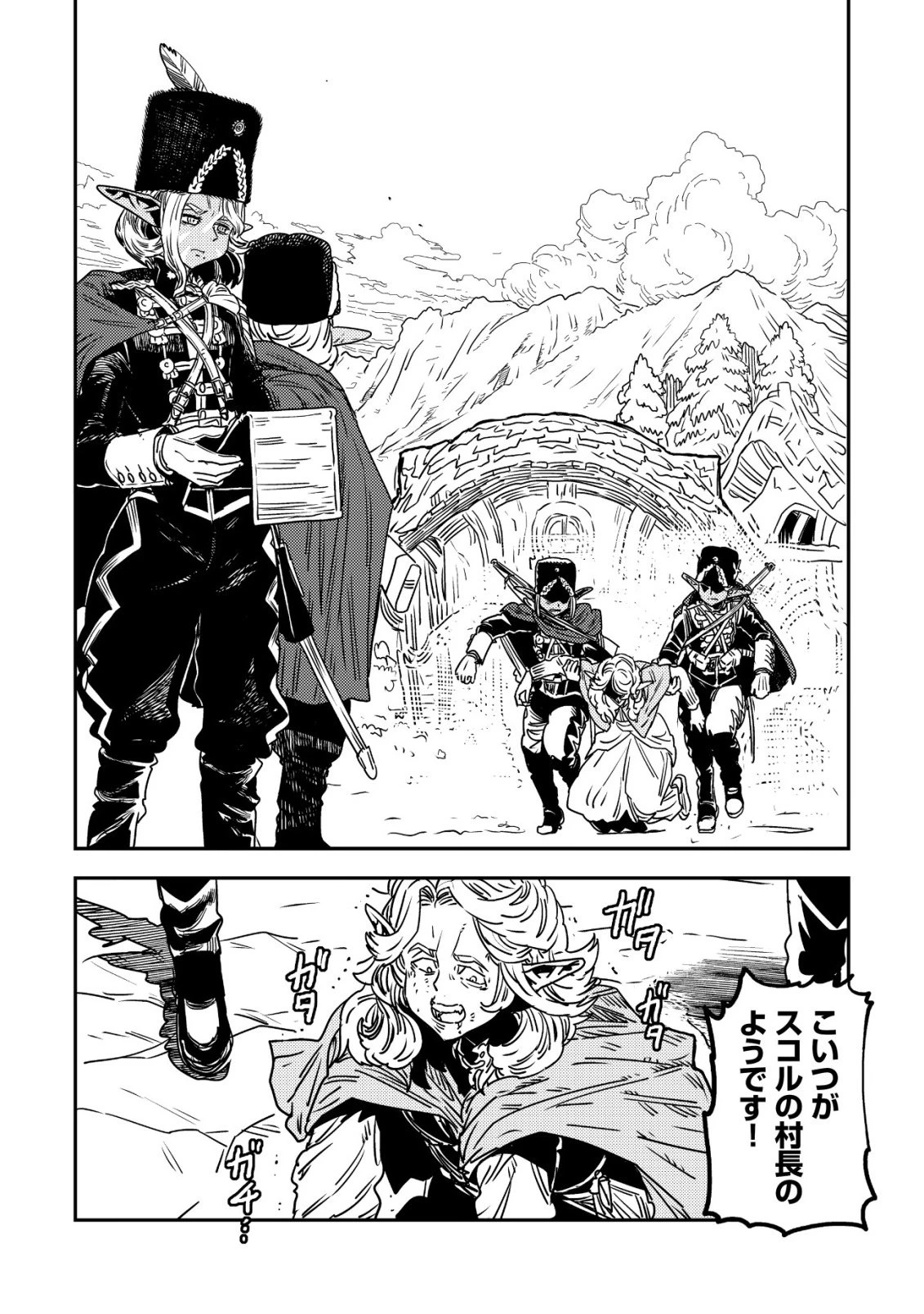 オルクセン王国史 ～野蛮なオークの国は、如何にして平和なエルフの国を焼き払うに至ったか～ 第17話 - 35