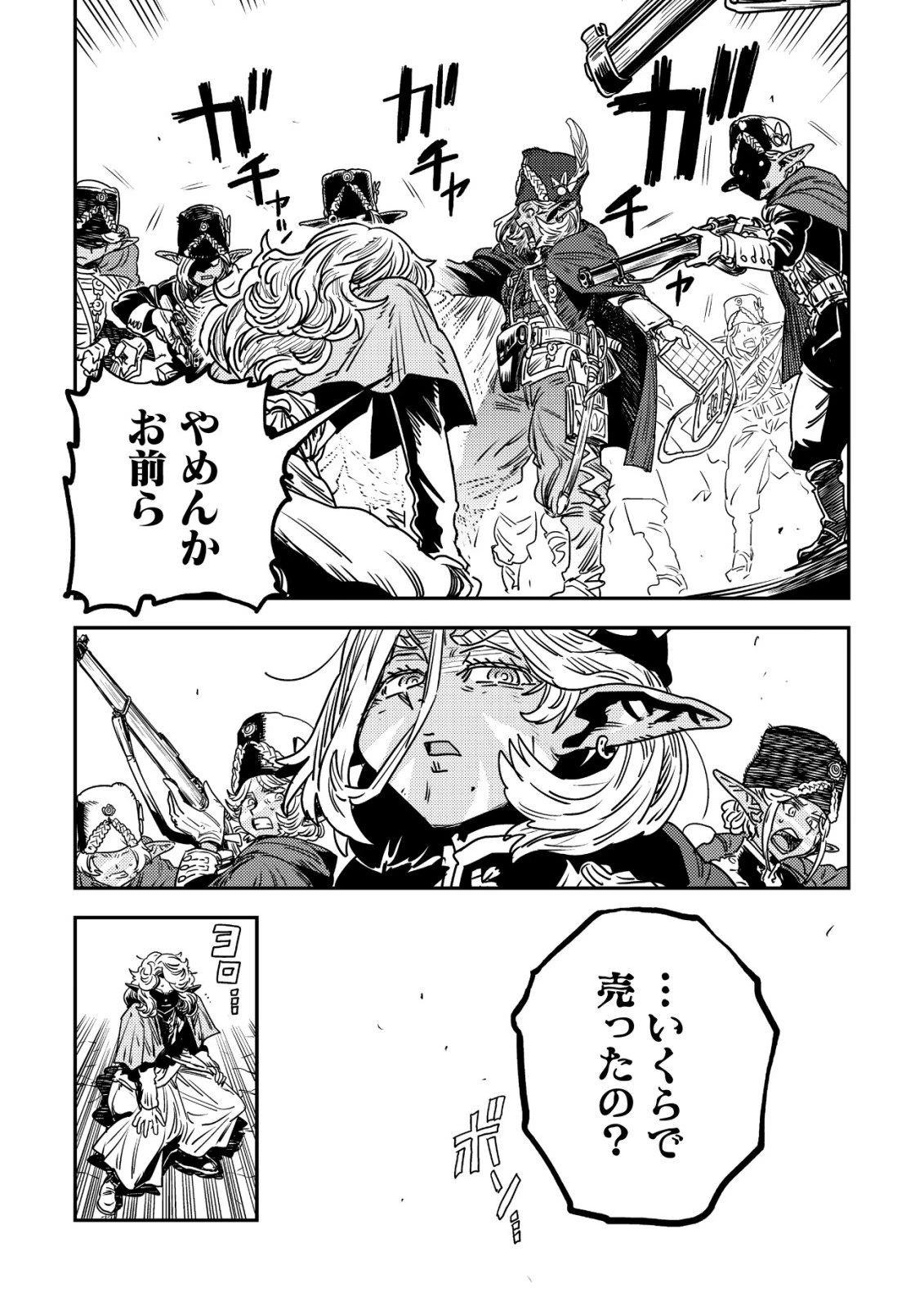 オルクセン王国史 ～野蛮なオークの国は、如何にして平和なエルフの国を焼き払うに至ったか～ 第17話 - 37