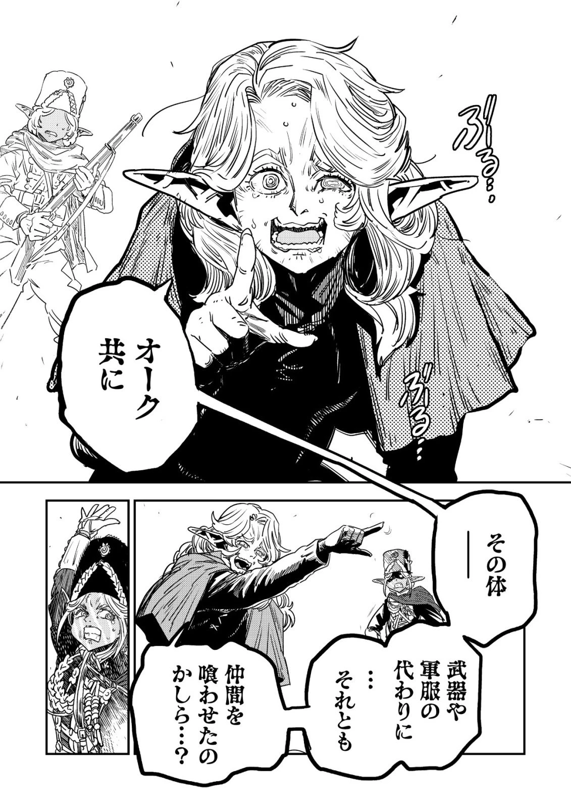 オルクセン王国史 ～野蛮なオークの国は、如何にして平和なエルフの国を焼き払うに至ったか～ 第17話 - 38