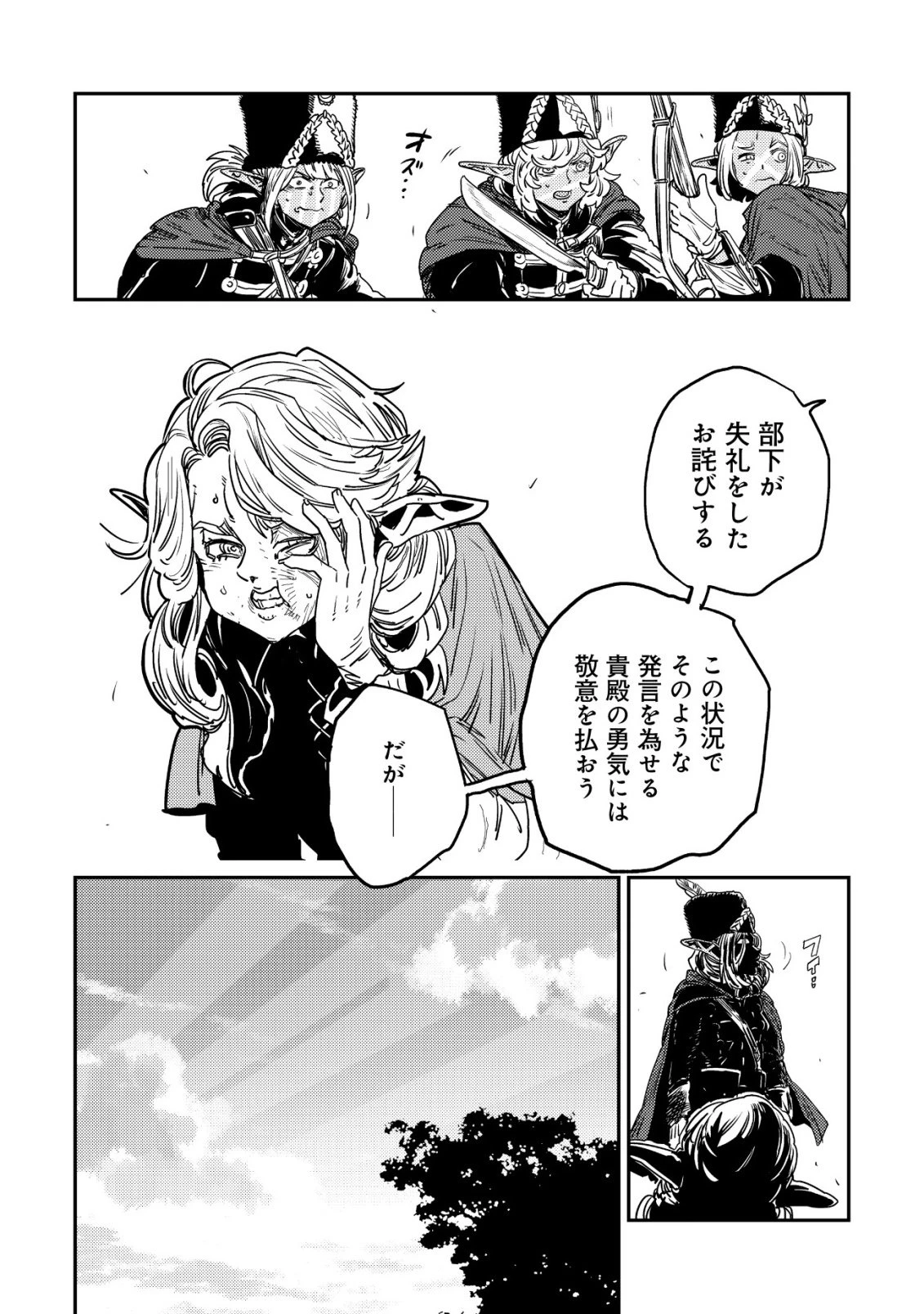 オルクセン王国史 ～野蛮なオークの国は、如何にして平和なエルフの国を焼き払うに至ったか～ 第17話 - 40