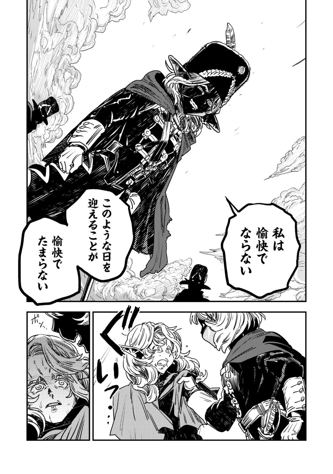 オルクセン王国史 ～野蛮なオークの国は、如何にして平和なエルフの国を焼き払うに至ったか～ 第17話 - 41