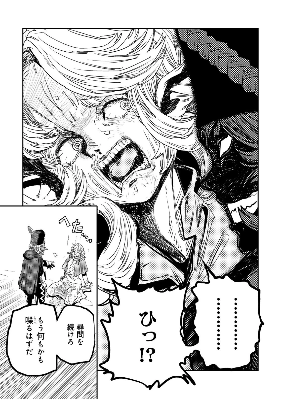 オルクセン王国史 ～野蛮なオークの国は、如何にして平和なエルフの国を焼き払うに至ったか～ 第17話 - 42