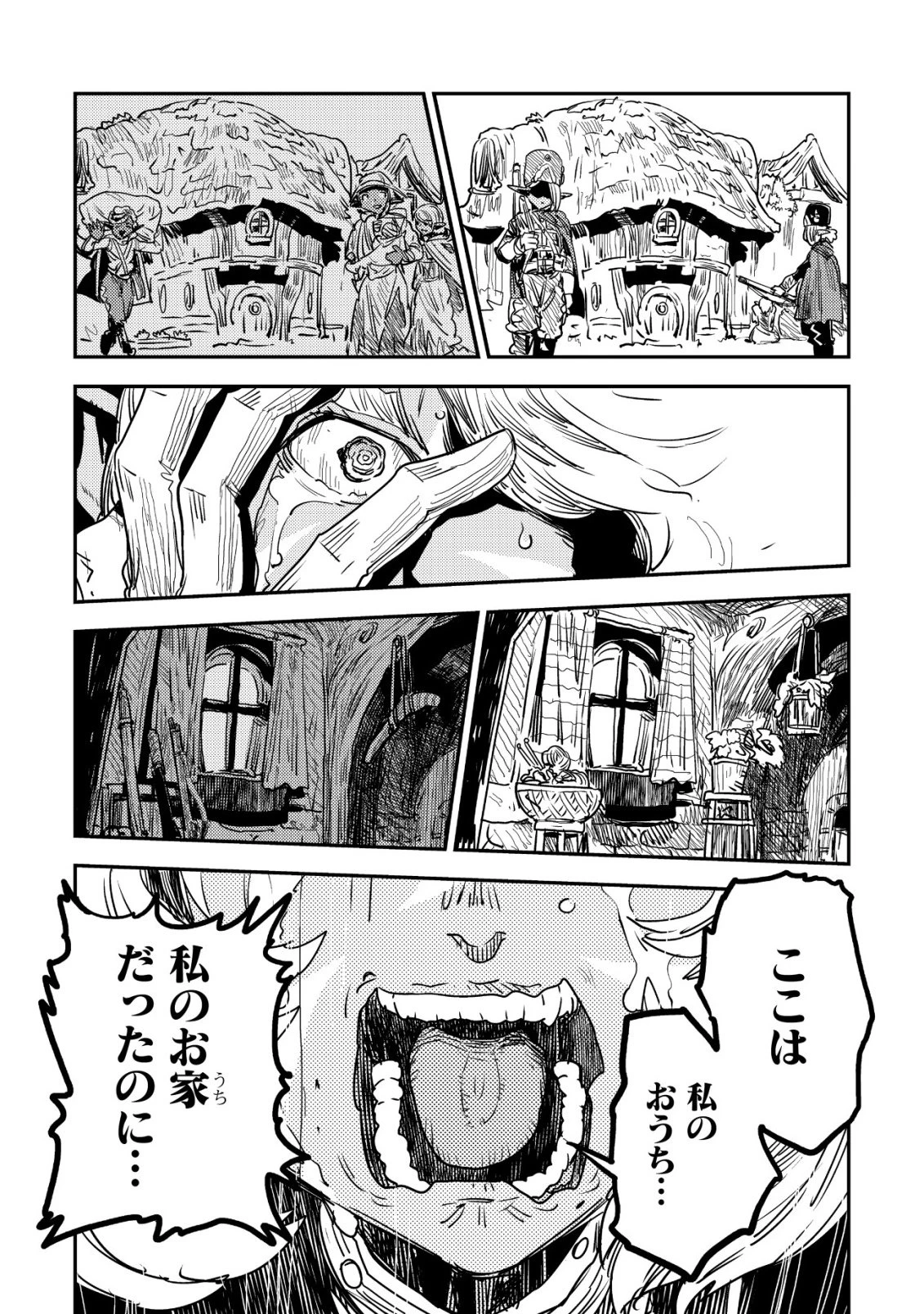 オルクセン王国史 ～野蛮なオークの国は、如何にして平和なエルフの国を焼き払うに至ったか～ 第17話 - 47