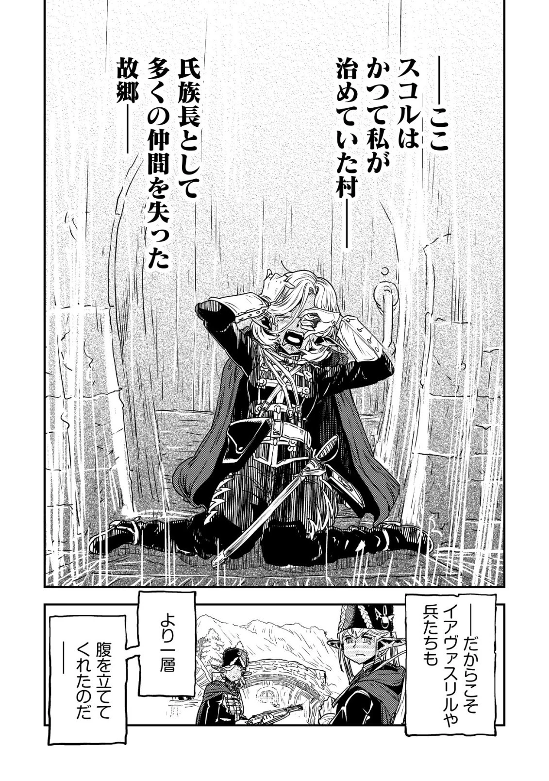 オルクセン王国史 ～野蛮なオークの国は、如何にして平和なエルフの国を焼き払うに至ったか～ 第17話 - 48