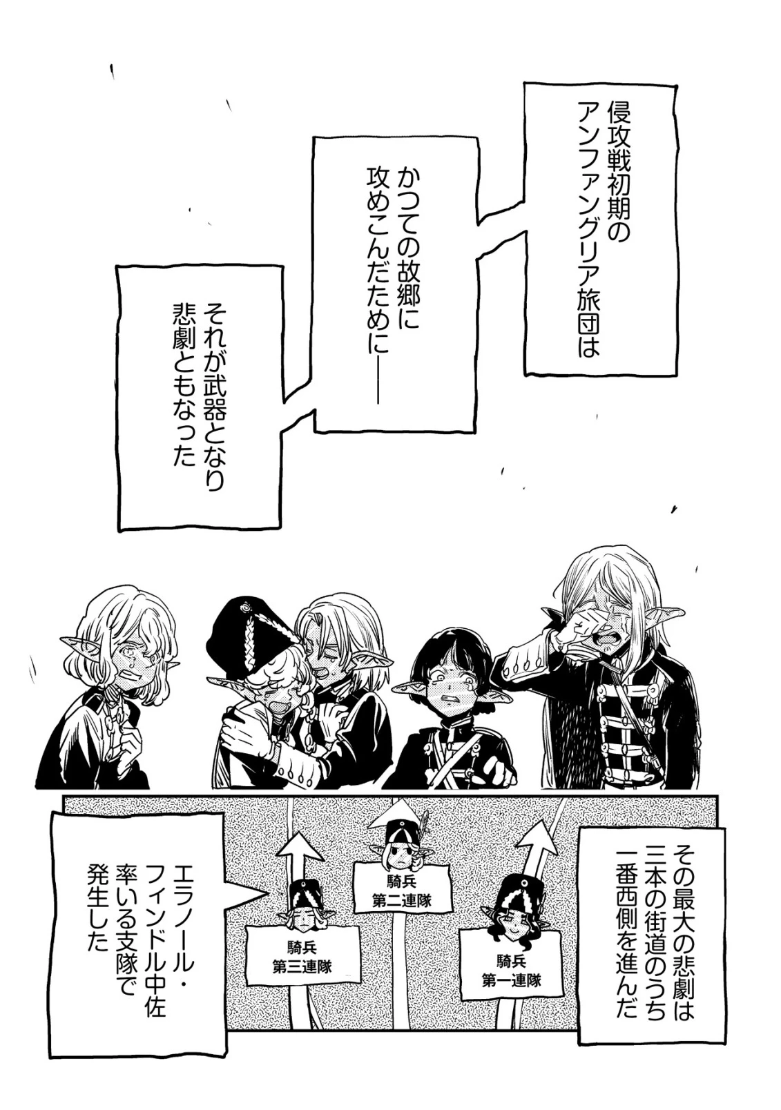 オルクセン王国史 ～野蛮なオークの国は、如何にして平和なエルフの国を焼き払うに至ったか～ 第17話 - 49