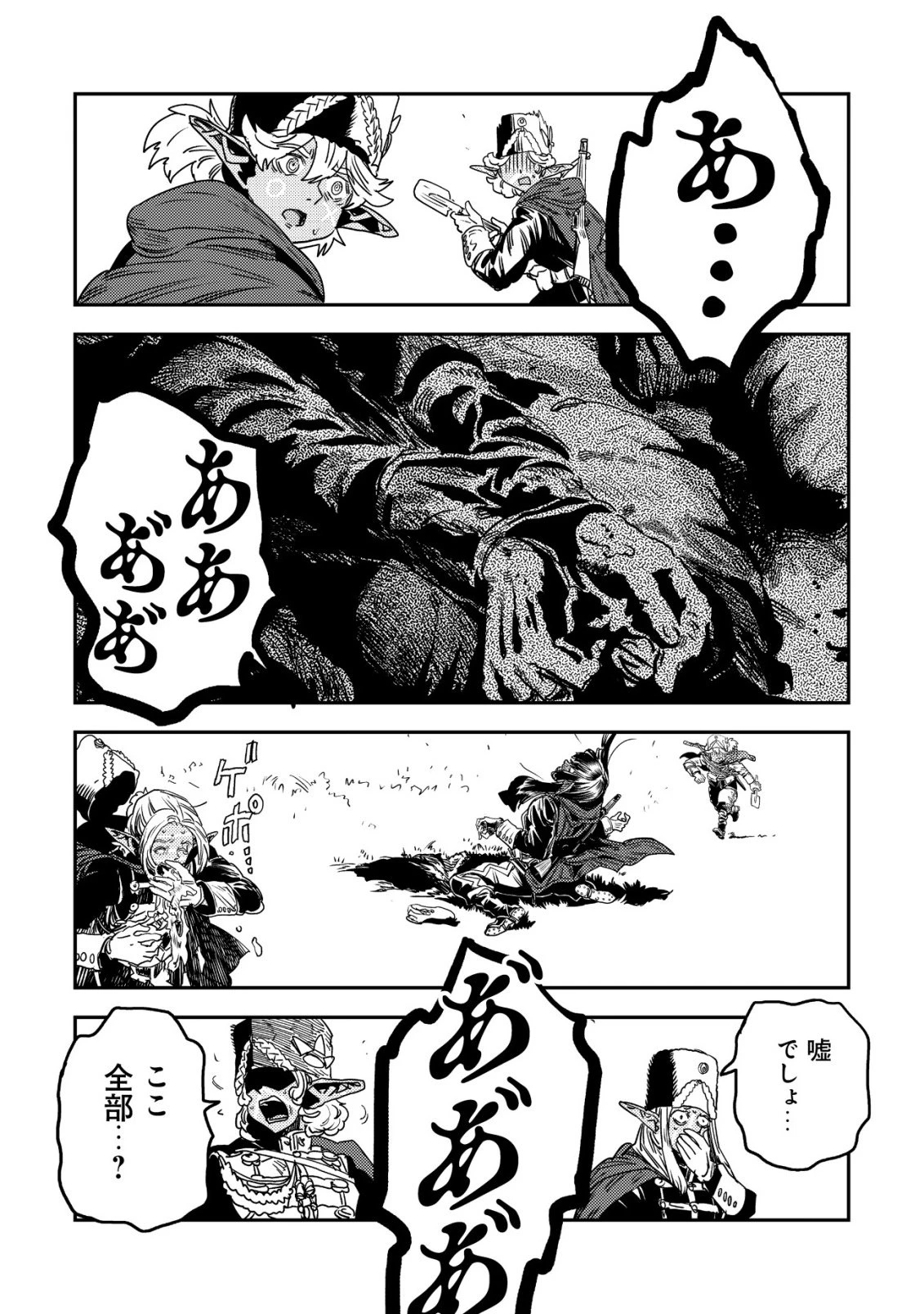 オルクセン王国史 ～野蛮なオークの国は、如何にして平和なエルフの国を焼き払うに至ったか～ 第17話 - 56