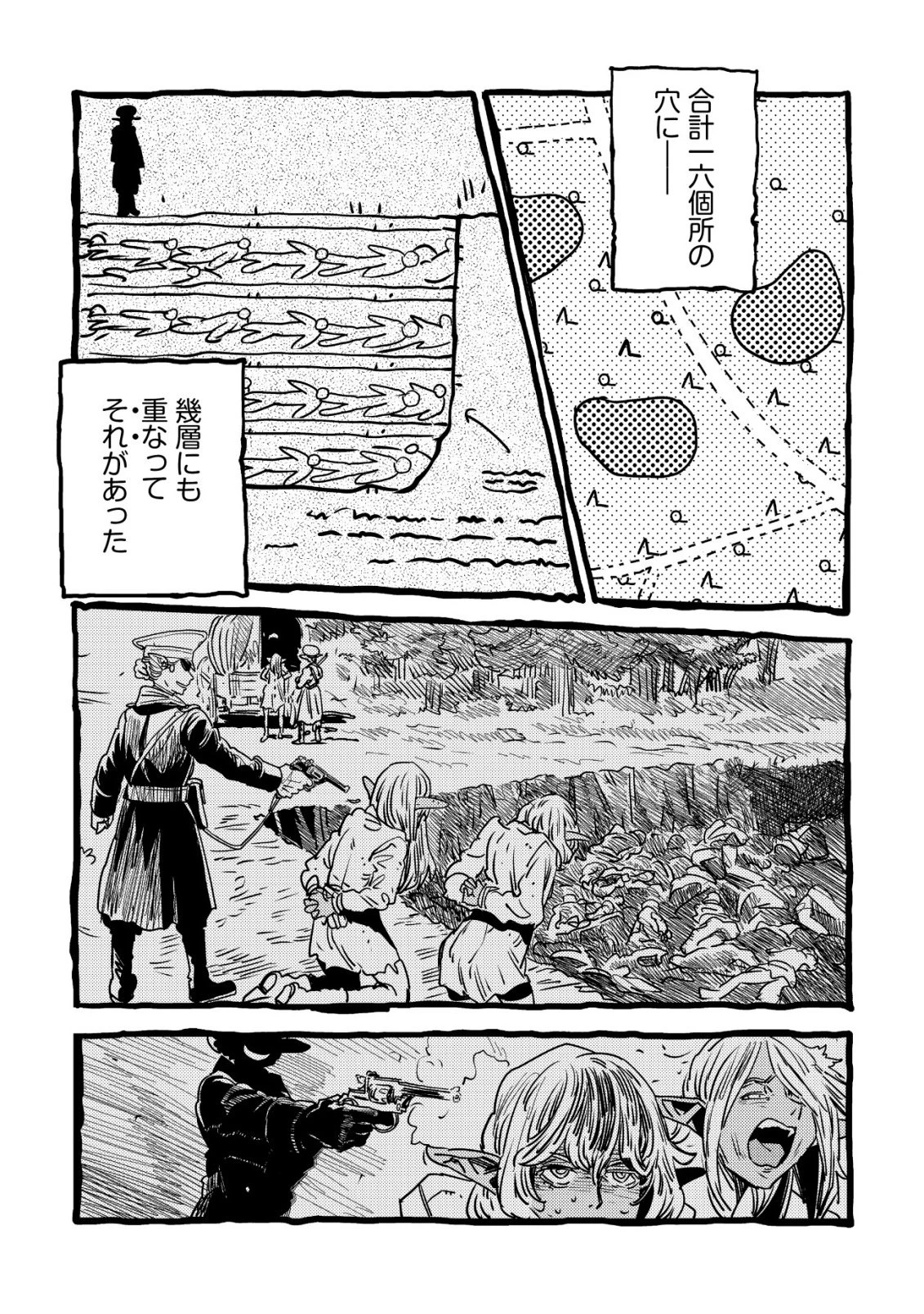 オルクセン王国史 ～野蛮なオークの国は、如何にして平和なエルフの国を焼き払うに至ったか～ 第17話 - 59