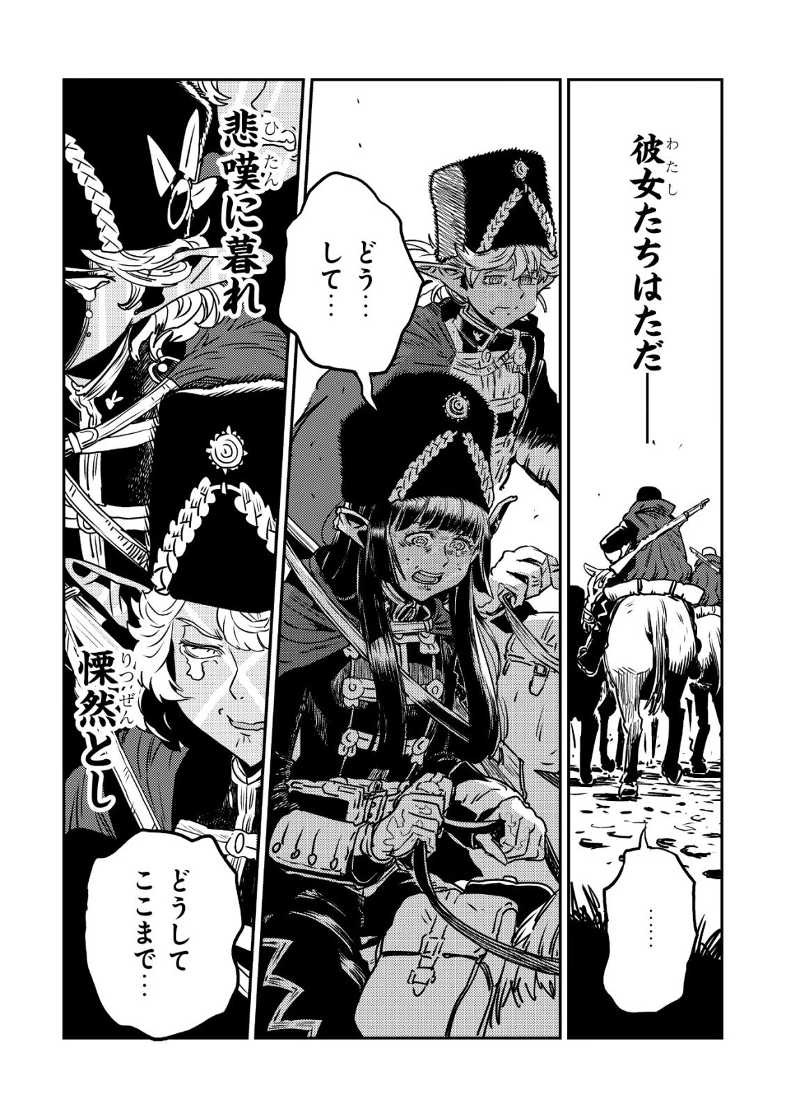オルクセン王国史 ～野蛮なオークの国は、如何にして平和なエルフの国を焼き払うに至ったか～ 第17話 - 63