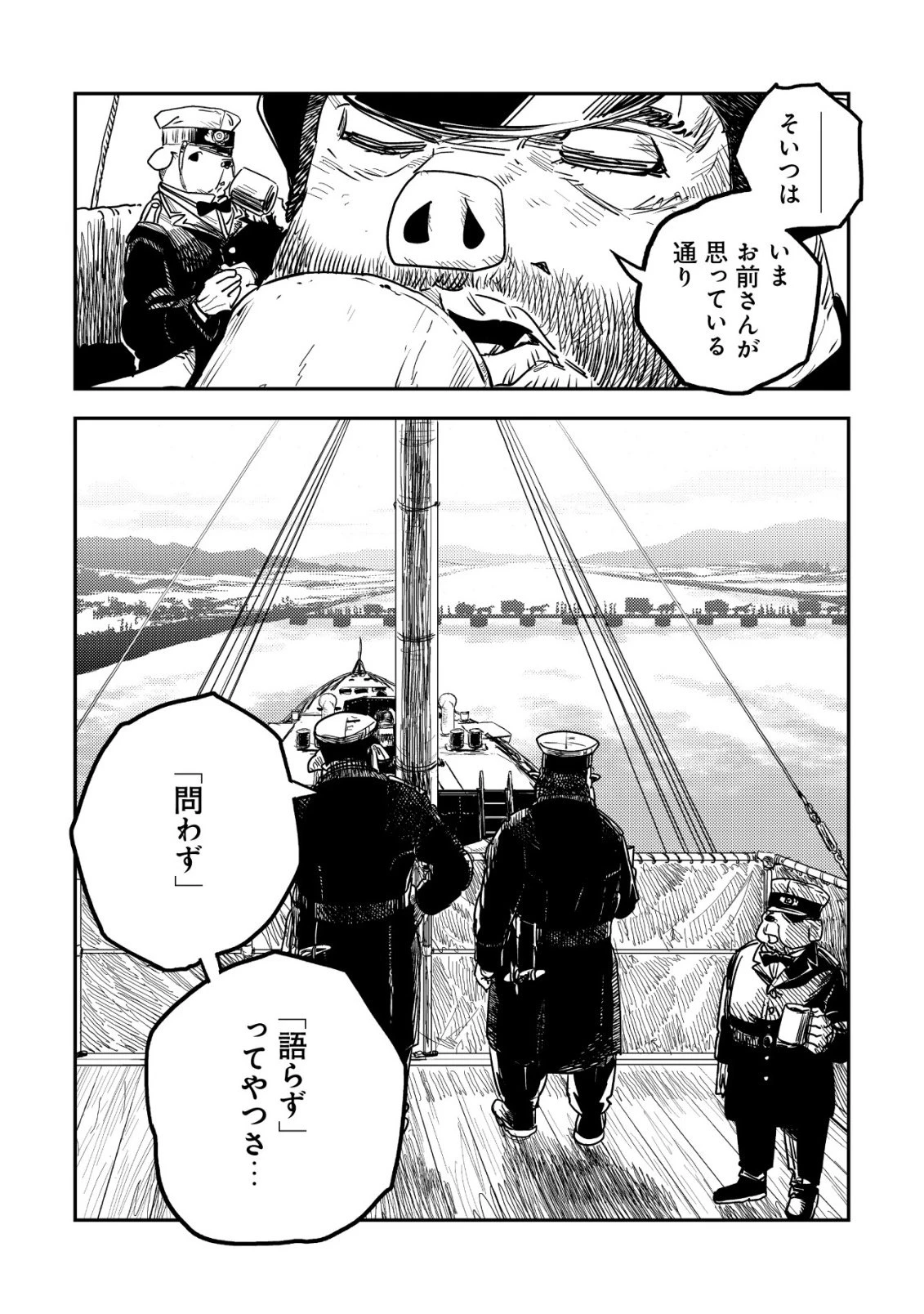 オルクセン王国史 ～野蛮なオークの国は、如何にして平和なエルフの国を焼き払うに至ったか～ 第17話 - 71