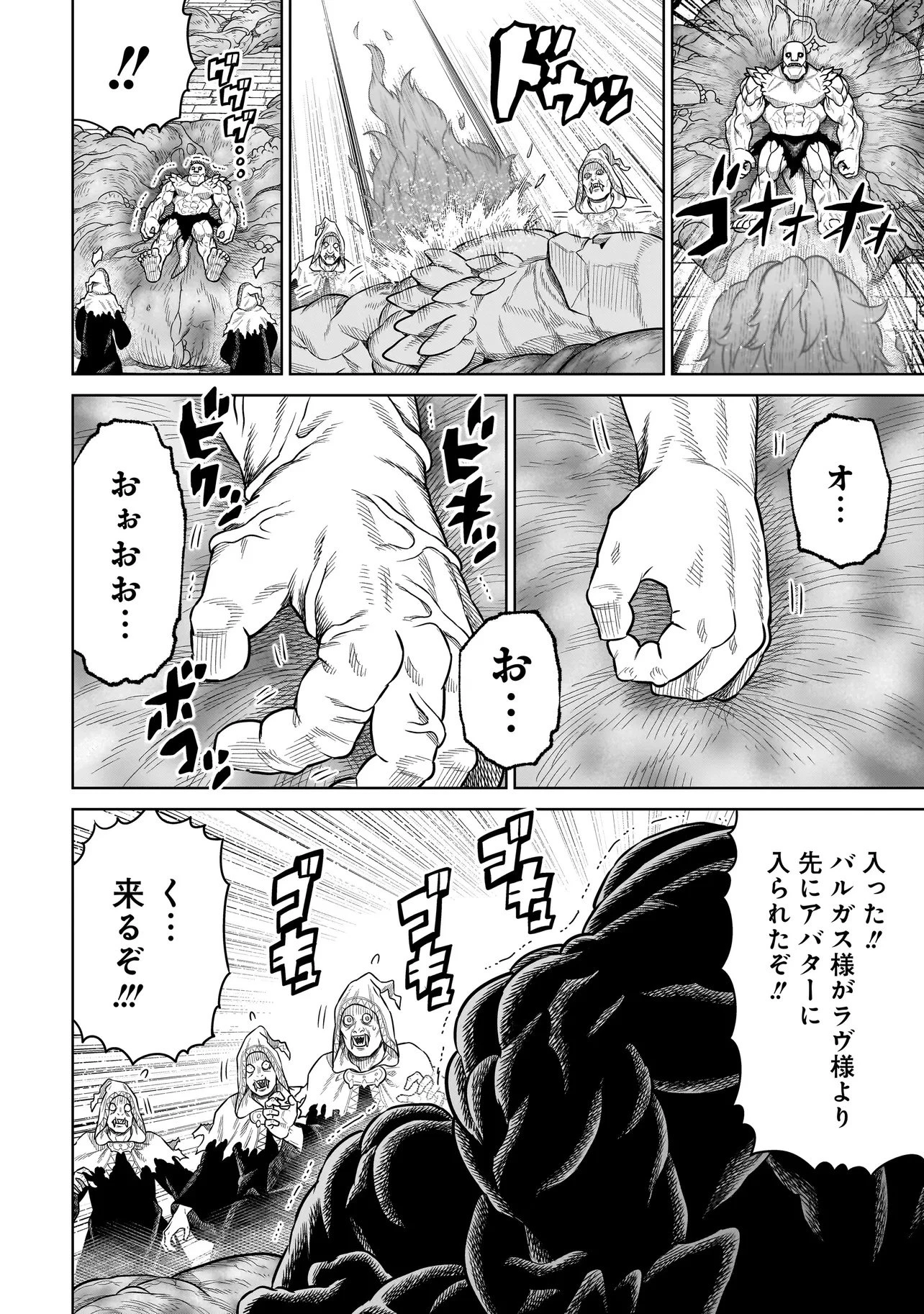 忍者の騎士 第40話 - 18