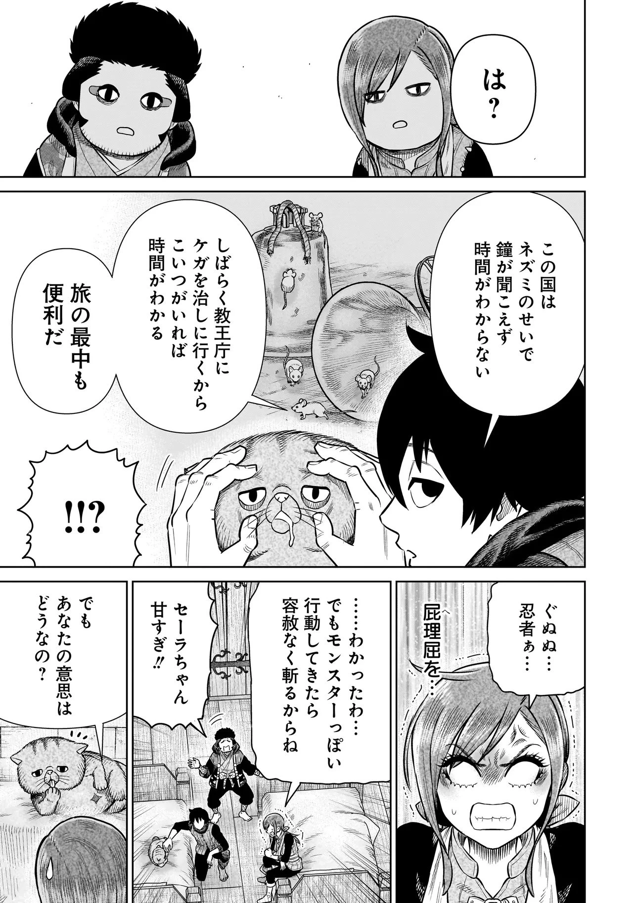 忍者の騎士 第40話 - 27