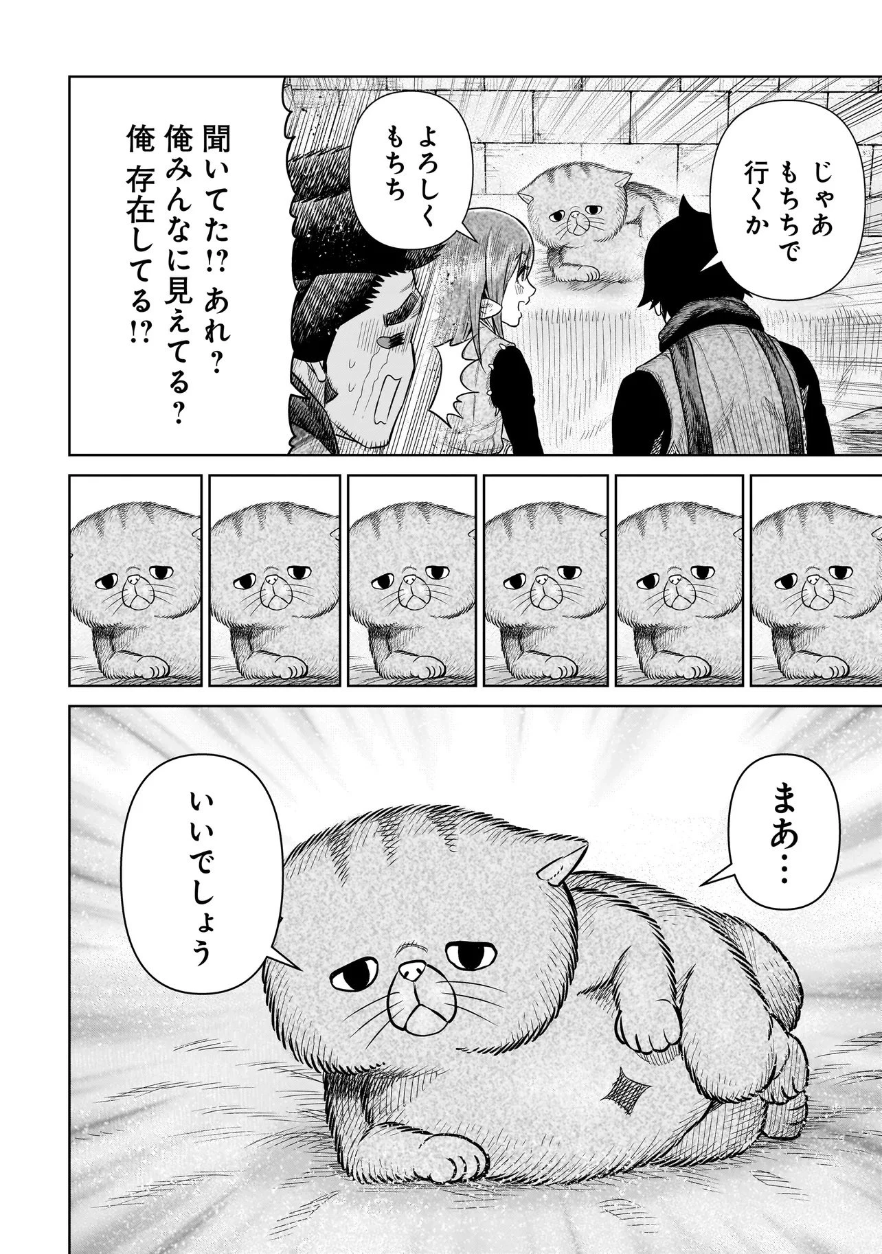 忍者の騎士 第40話 - 30