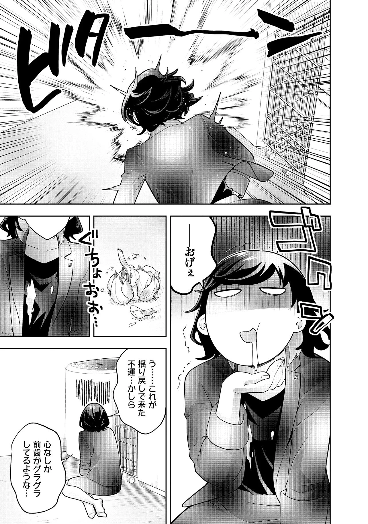 レアモンスター？それ、ただの害虫ですよ ～知らぬ間にダンジョン化した自宅での日常生活が配信されてバズったんですが～ 第49話 - 7