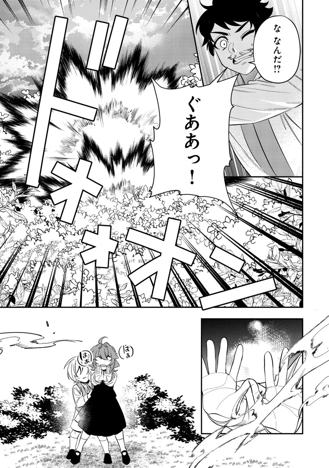 追放令嬢ヴィヴィの奮闘記 ～幼女になった最強魔導師、氷の公爵に拾われる～ 第10話 - 7