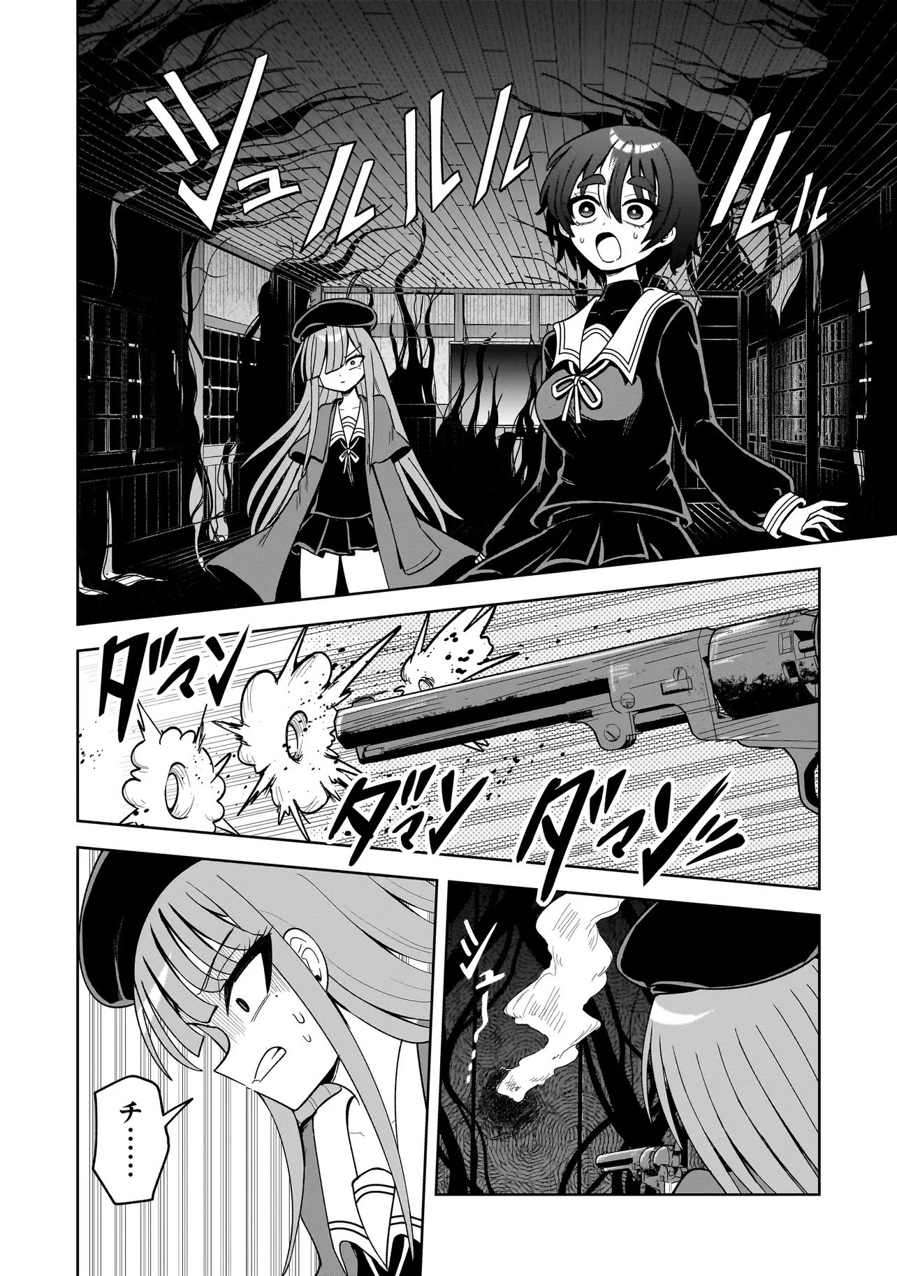 怪異部～M県Y市の怪現象について～ 第18話 - 2