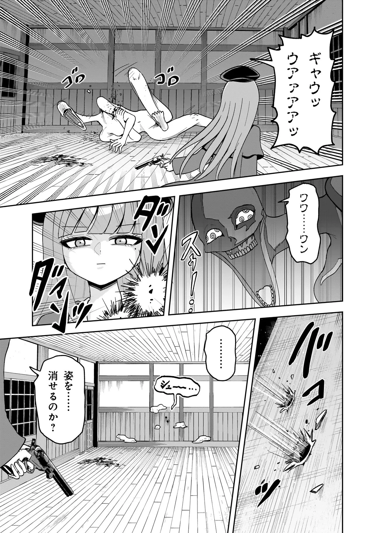 怪異部～M県Y市の怪現象について～ 第17話 - 3