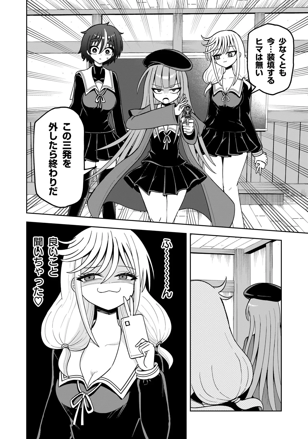 怪異部～M県Y市の怪現象について～ 第17話 - 10