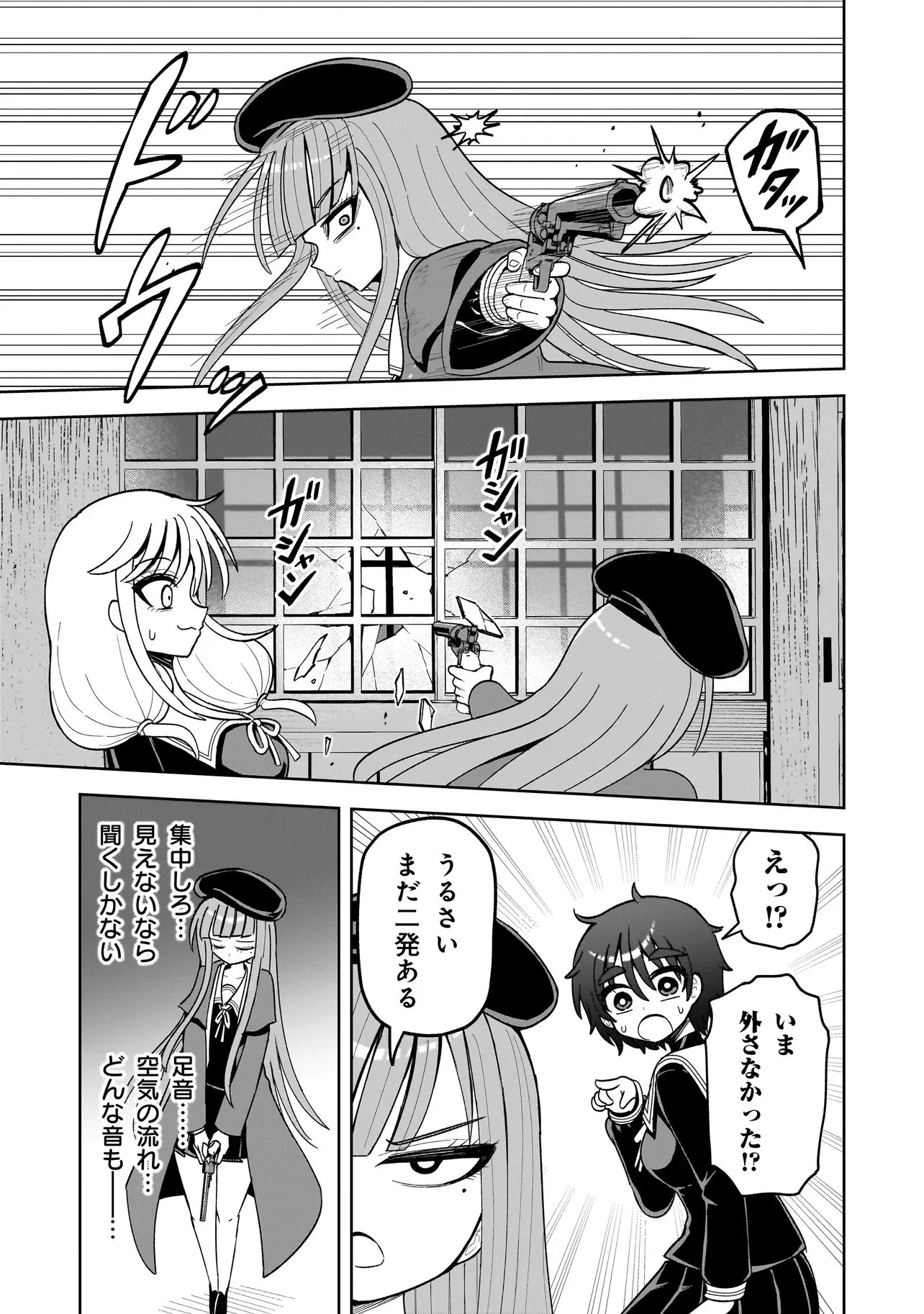 怪異部～M県Y市の怪現象について～ 第17話 - 11