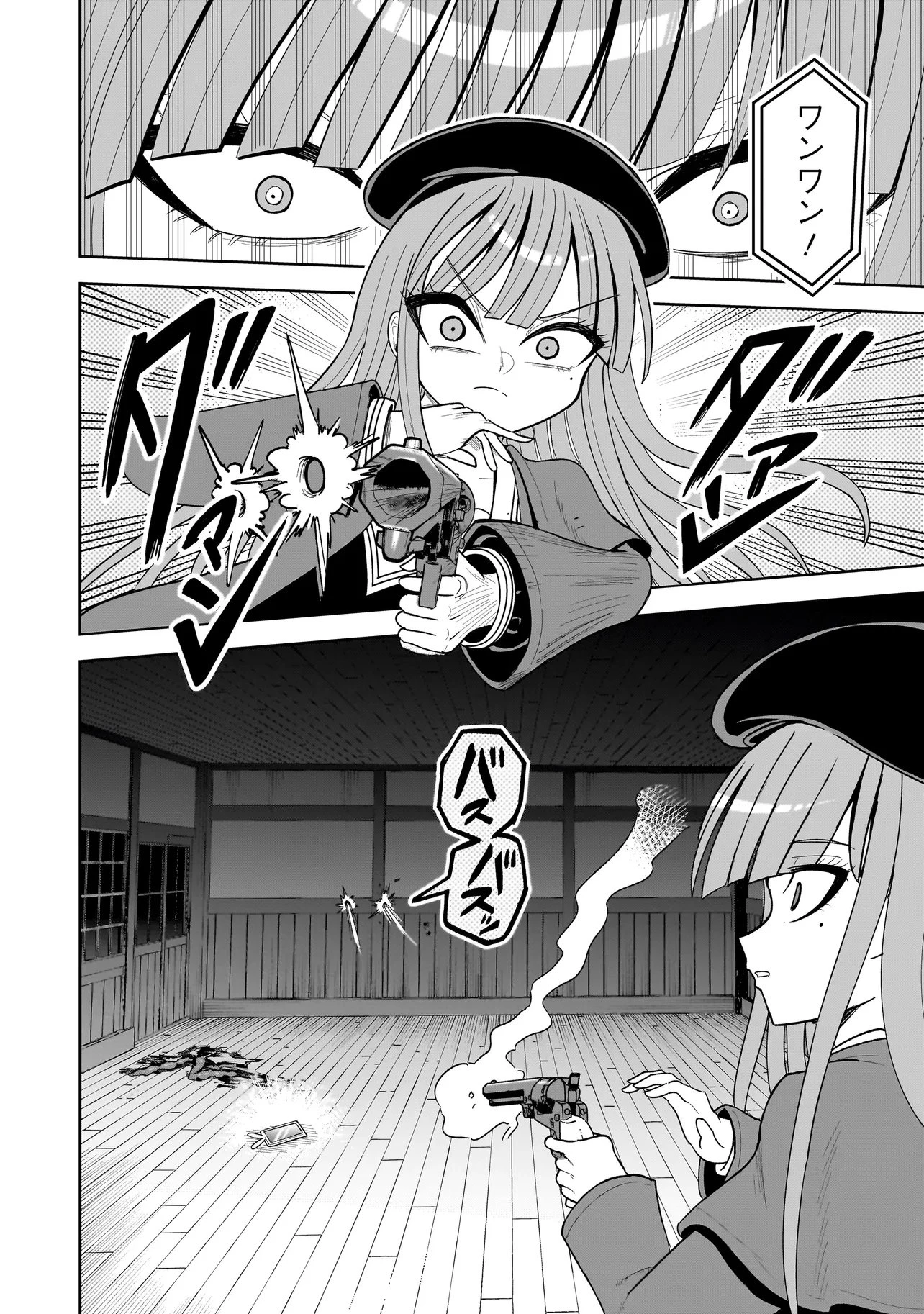 怪異部～M県Y市の怪現象について～ 第17話 - 12