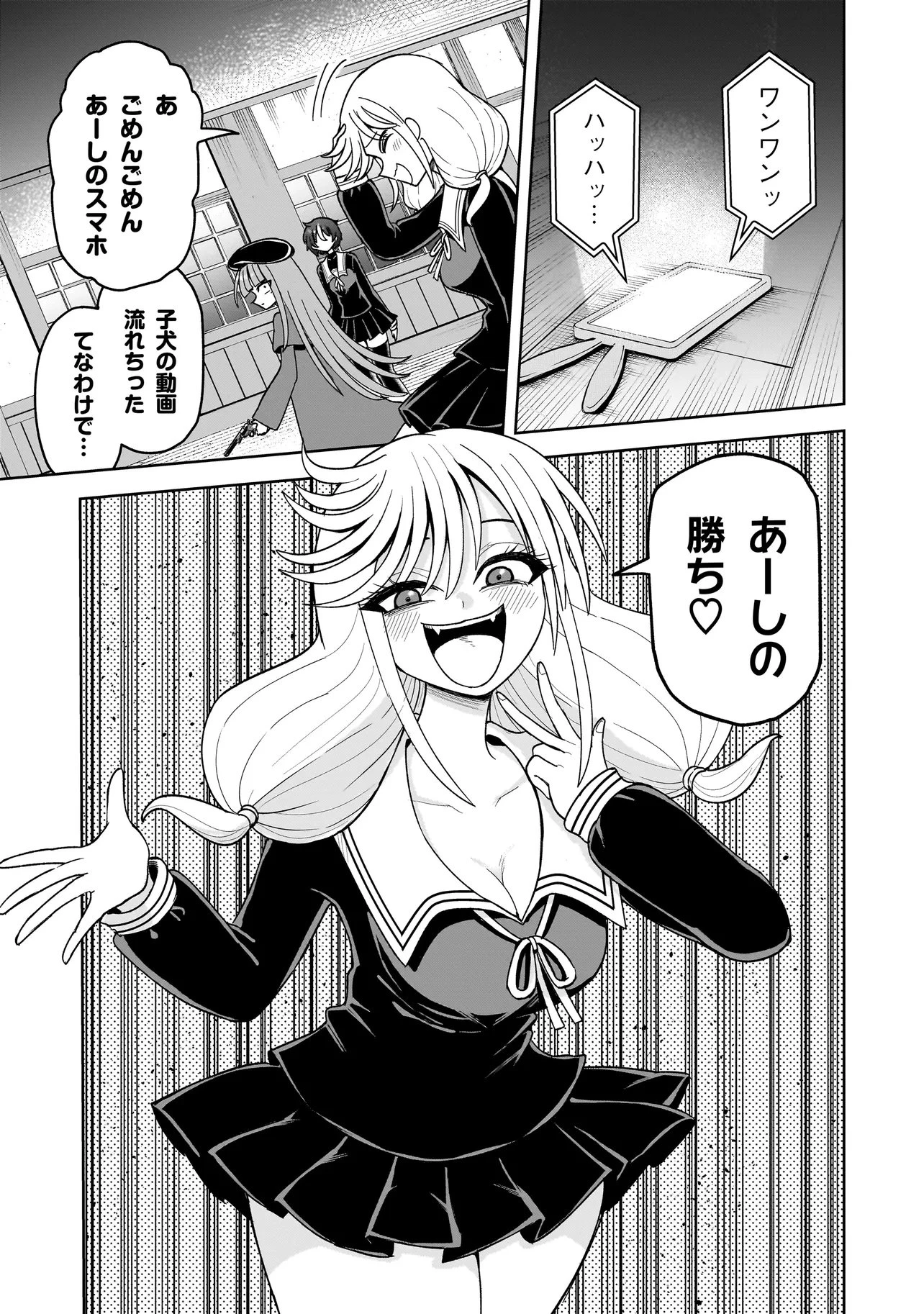 怪異部～M県Y市の怪現象について～ 第17話 - 13