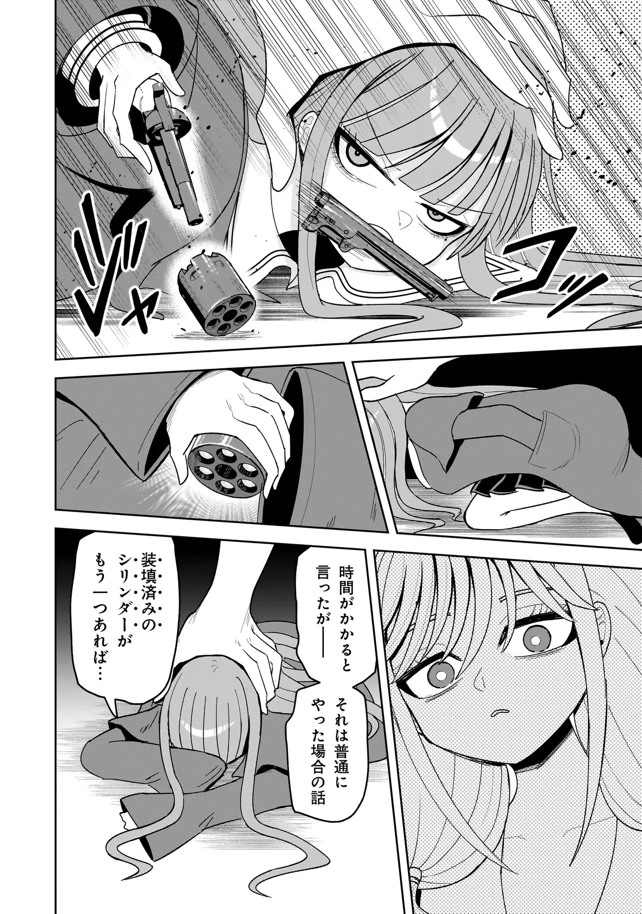 怪異部～M県Y市の怪現象について～ 第17話 - 16