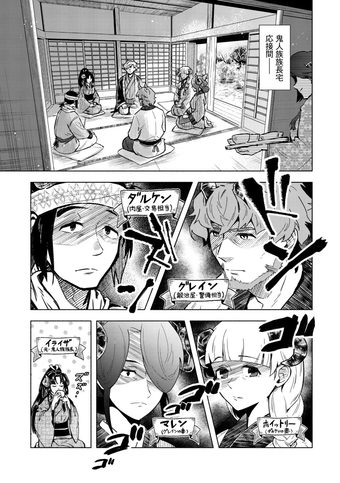 国に捨てられた烙印勇者、幼女に拾われて幸せなスローライフを始める 第8話 - 4