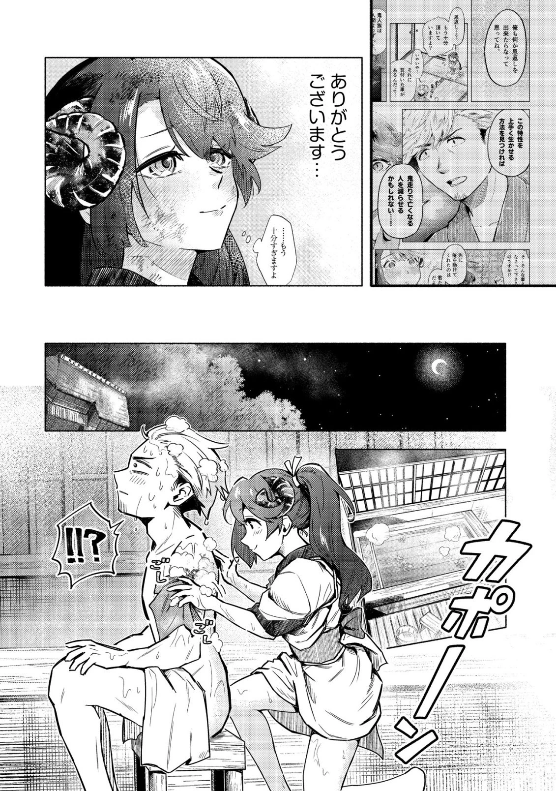 国に捨てられた烙印勇者、幼女に拾われて幸せなスローライフを始める 第8話 - 23