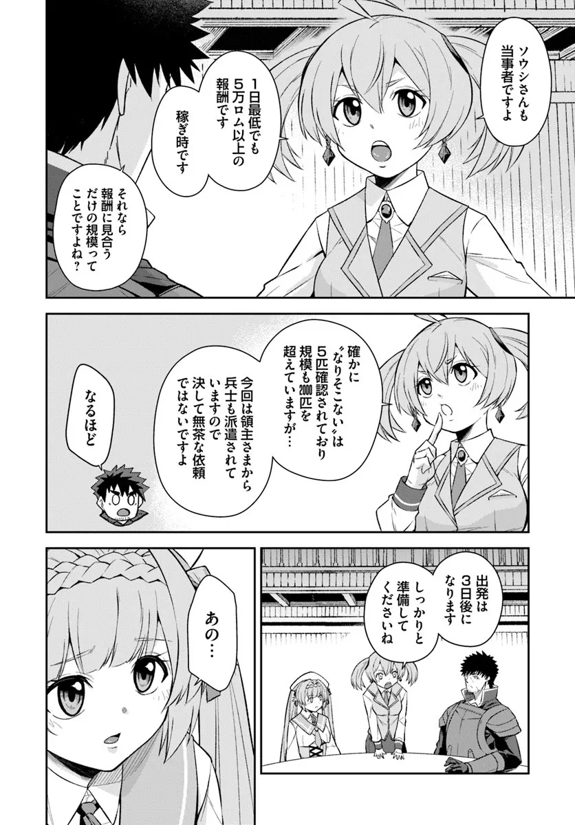 おっさん異世界で最強になる ～物理特化の覚醒者～ 第7話 - 2