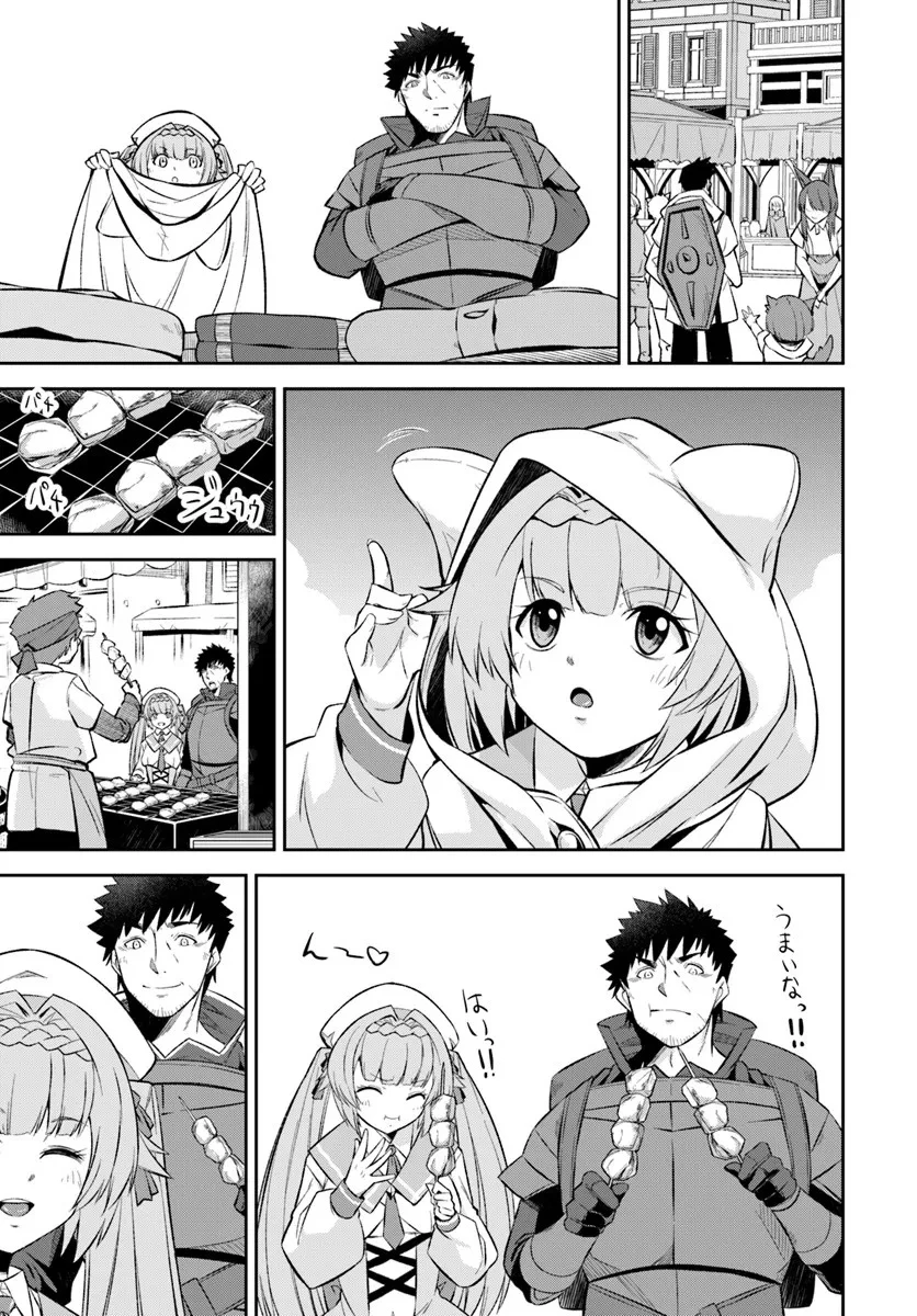 おっさん異世界で最強になる ～物理特化の覚醒者～ 第7話 - 5