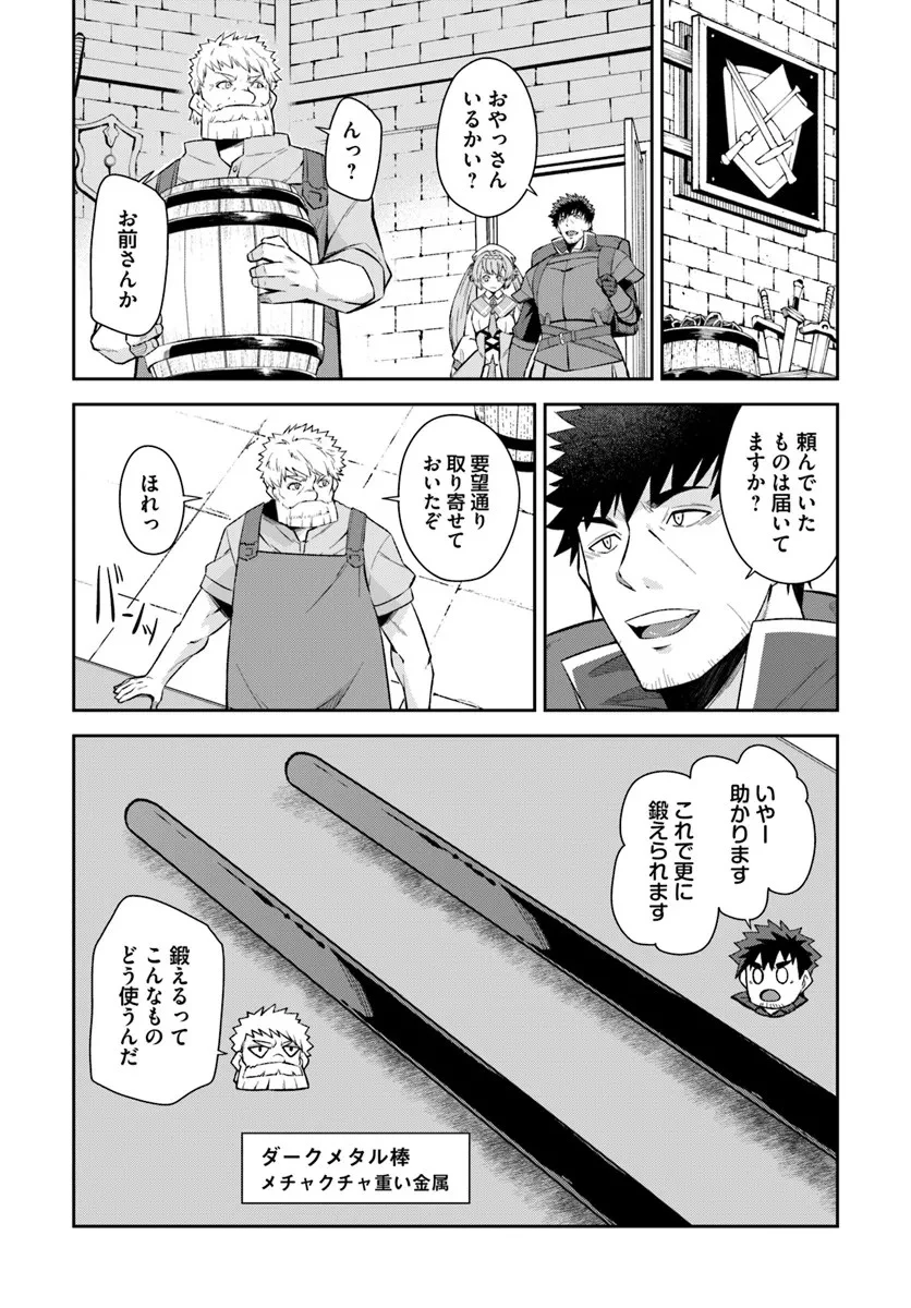 おっさん異世界で最強になる ～物理特化の覚醒者～ 第7話 - 6